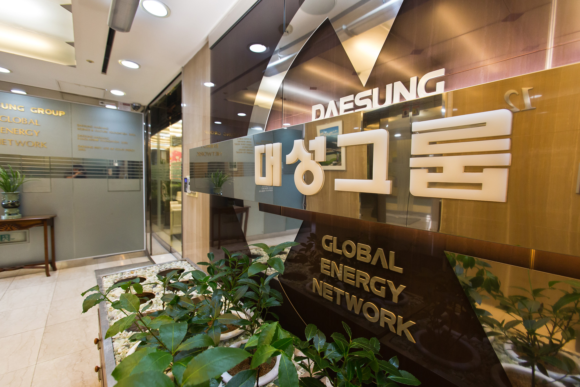 경제/기업/대성그룹/연탄사업/도시가스 전문업