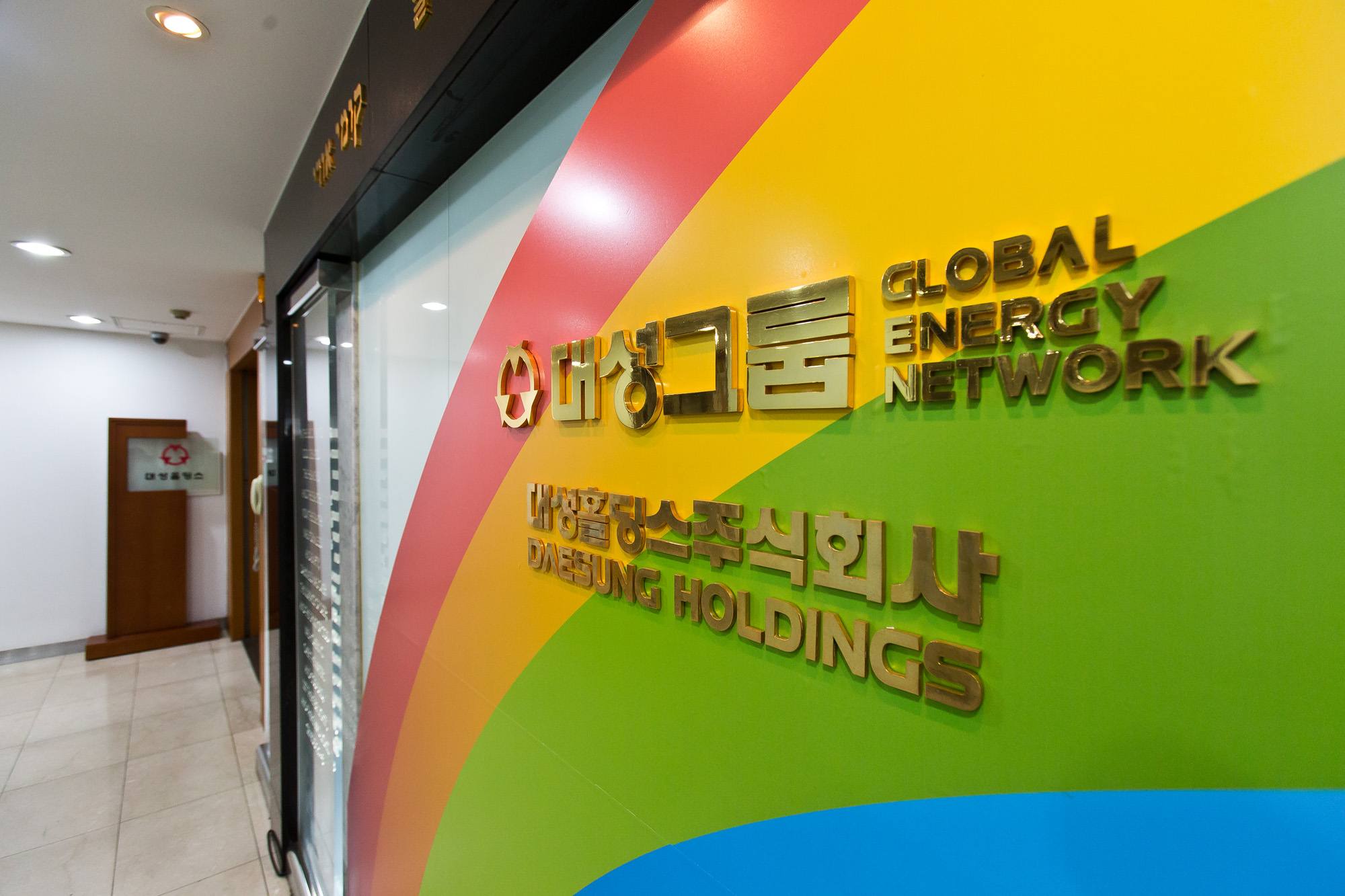 경제/기업/대성그룹/연탄사업/도시가스 전문업