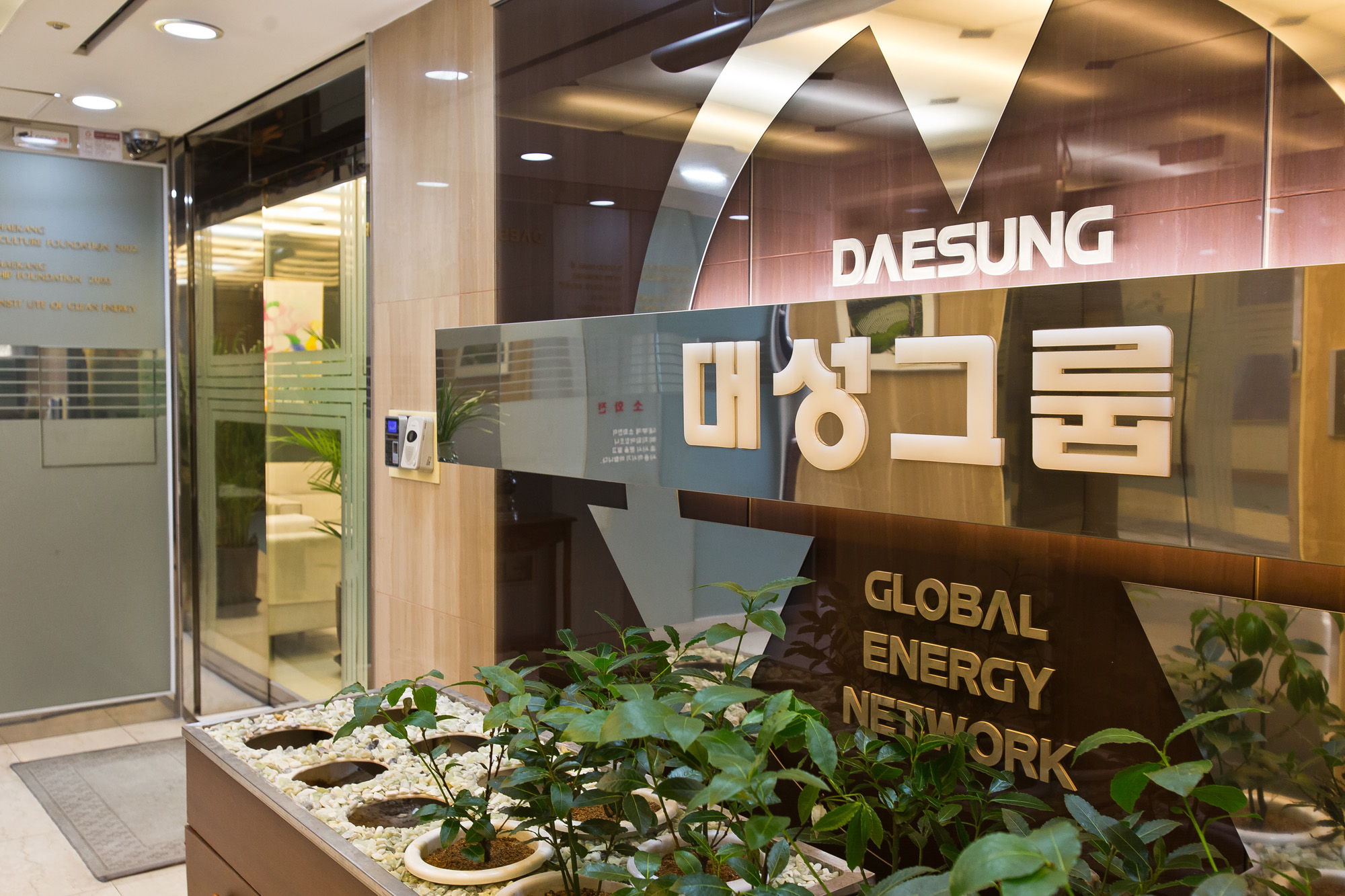 경제/기업/대성그룹/연탄사업/도시가스 전문업