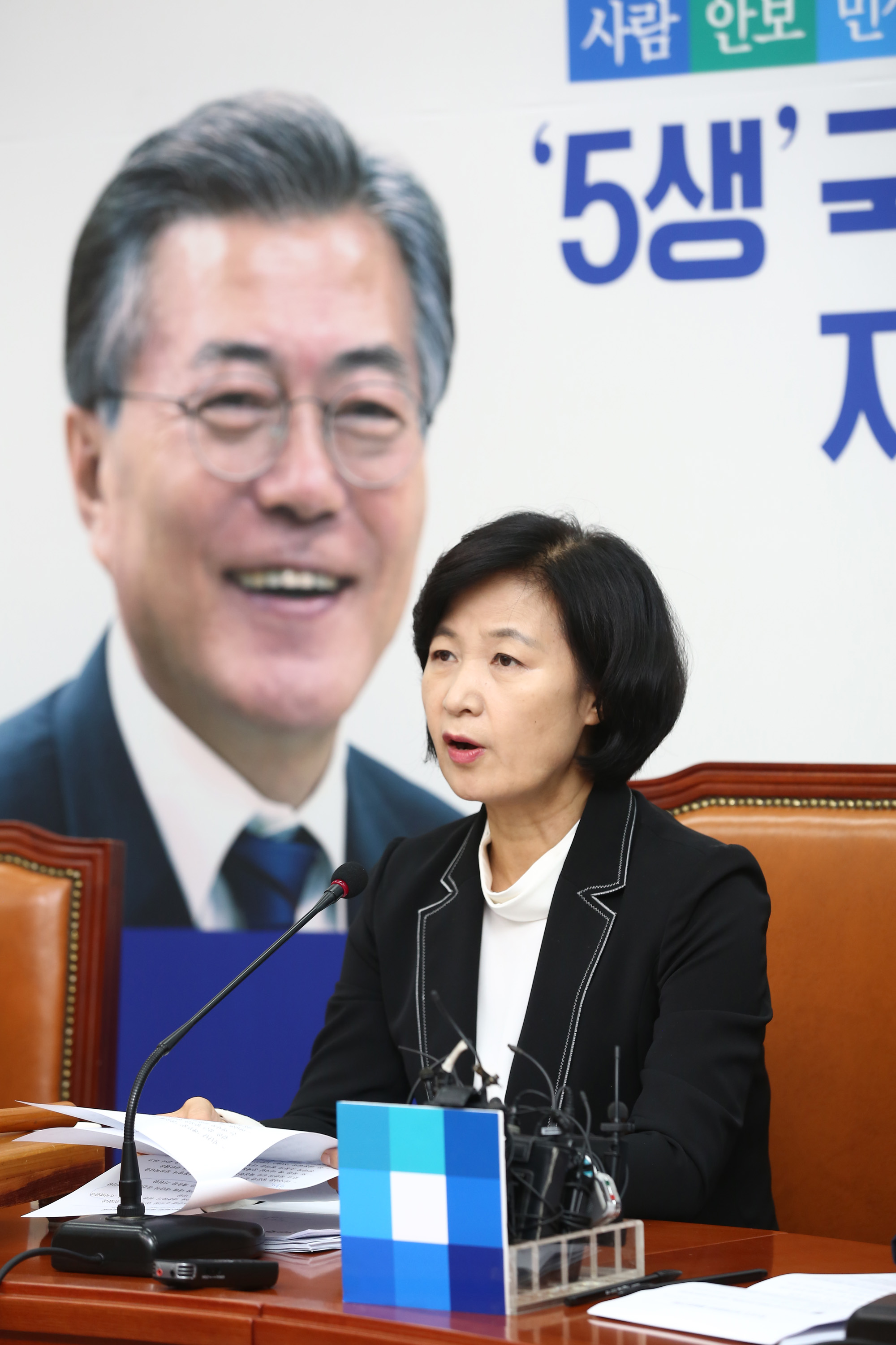 정치;국회;더불어민주당;추미애;최고위원회의