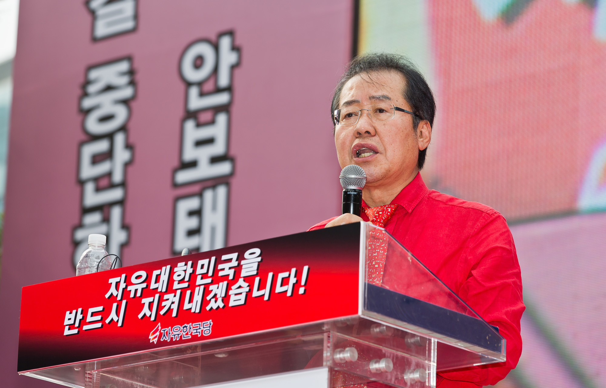 정치/정당/국회/자유한국당/야당/제1야당/자유한