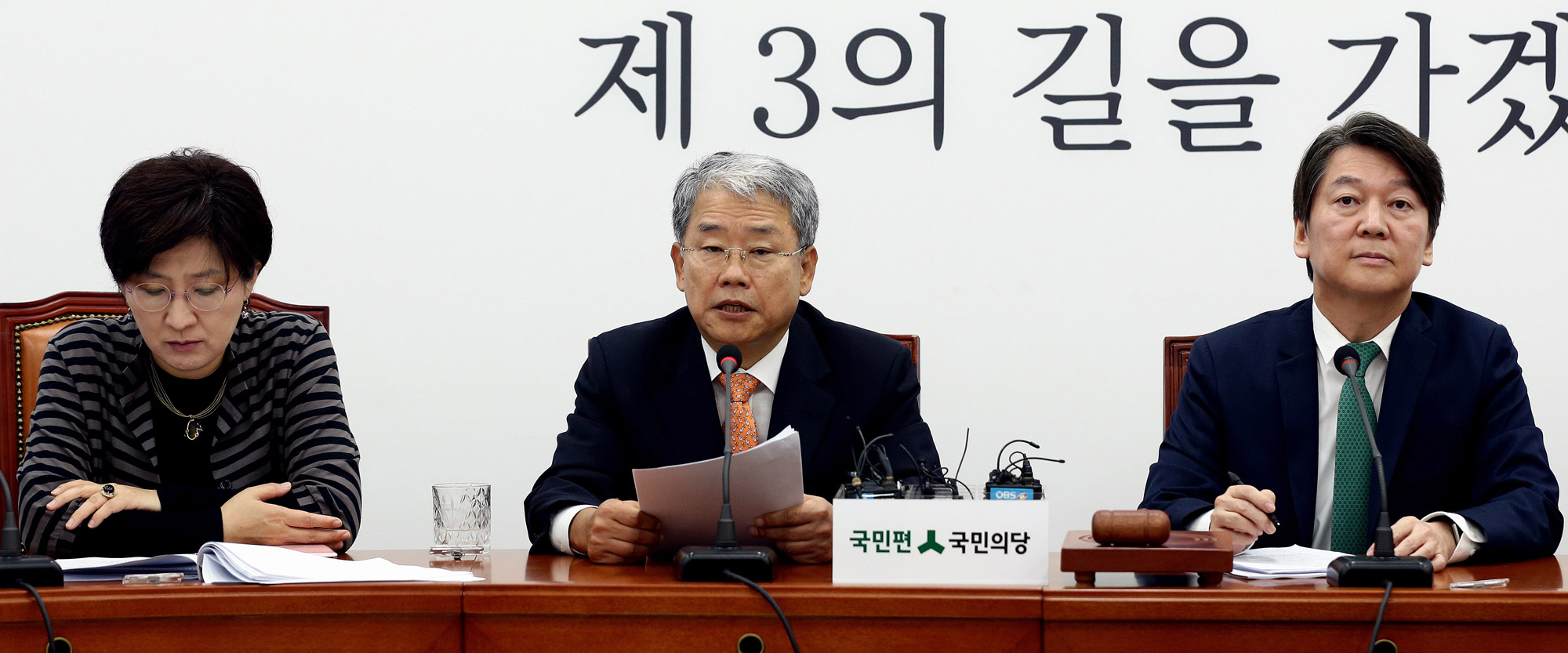 정치;국회;국민의당;안철수;김동철