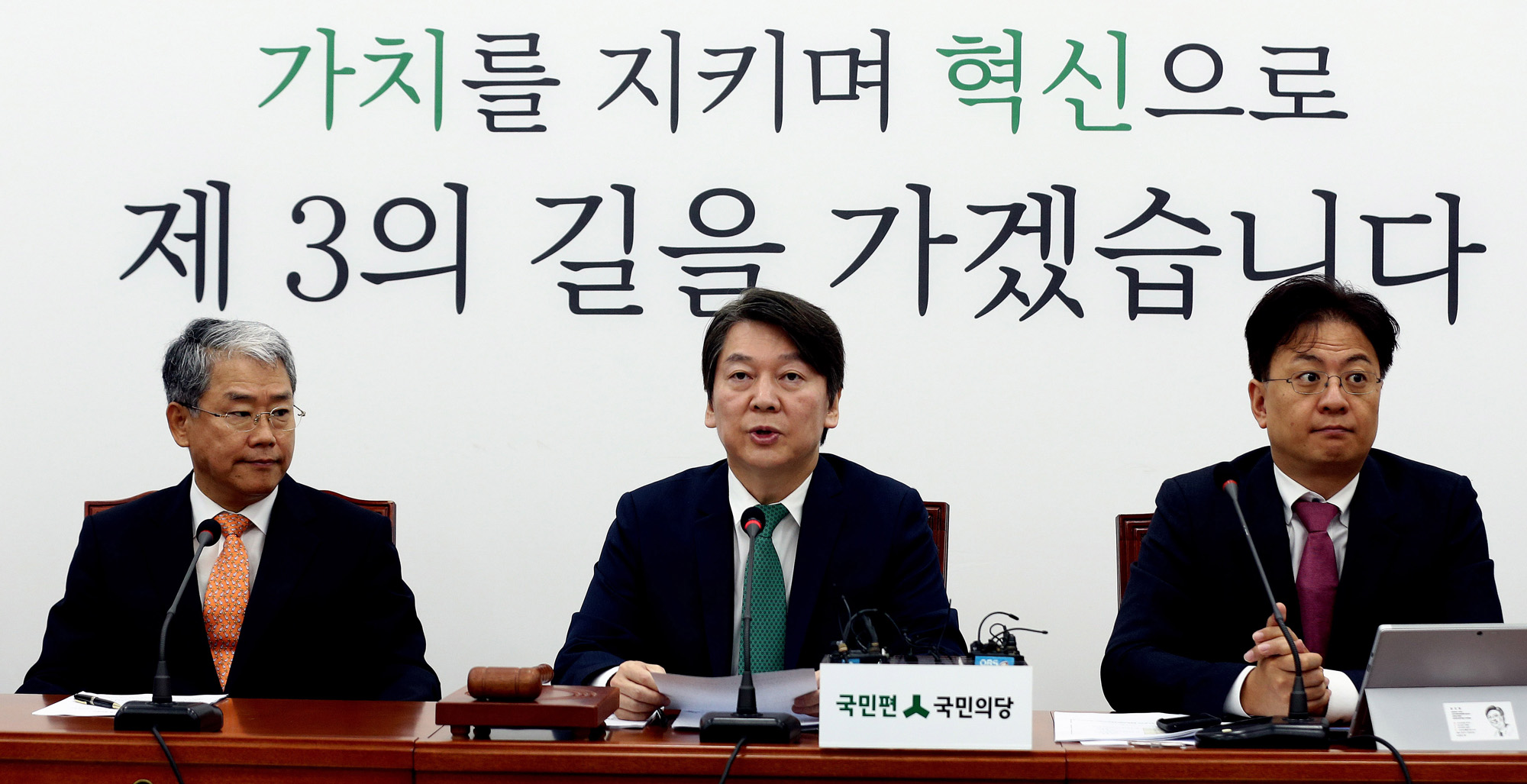 정치;국회;국민의당;안철수;김동철