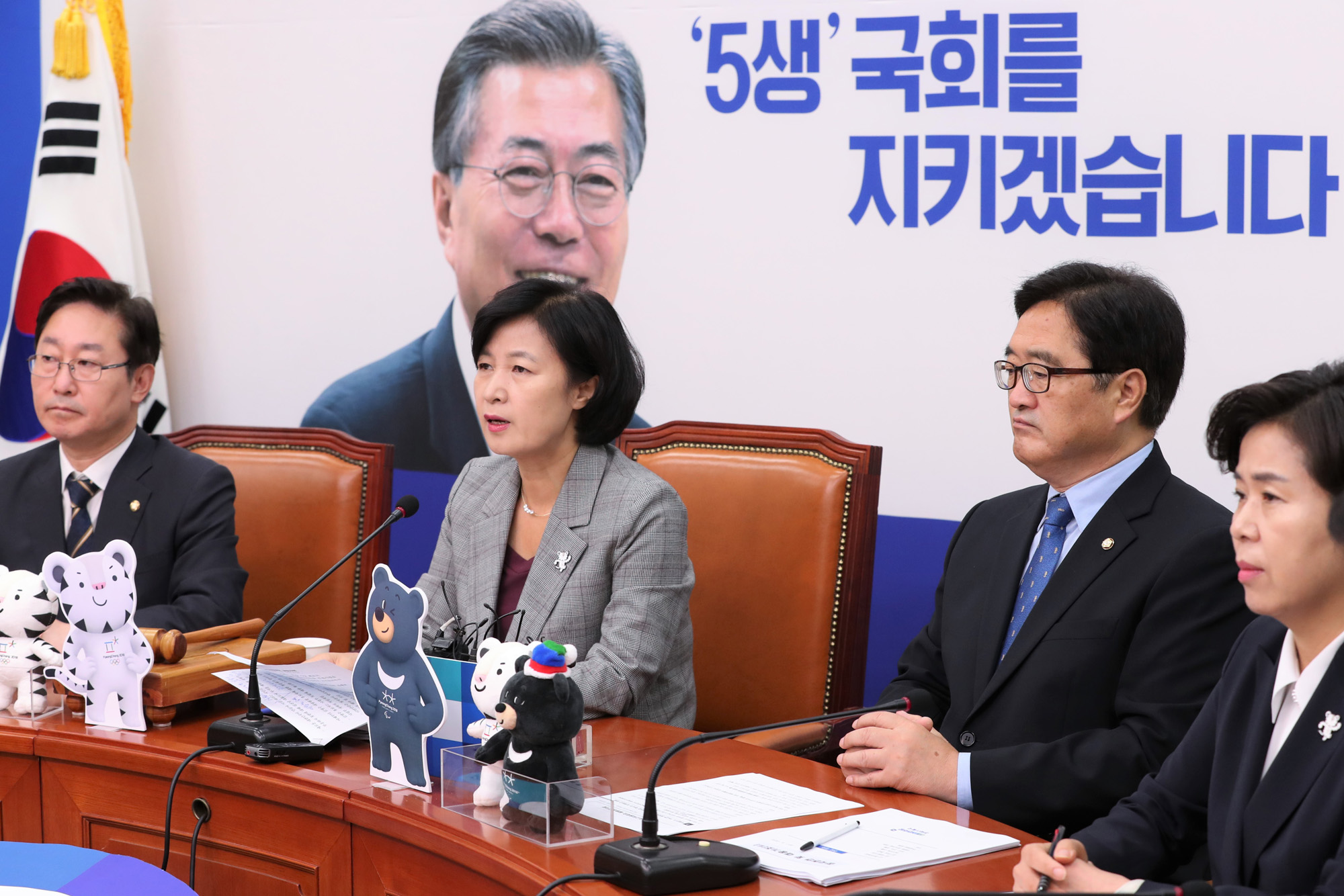 정치;국회;더불어민주당;추미애;2018 평창올림픽 티켓 약정식