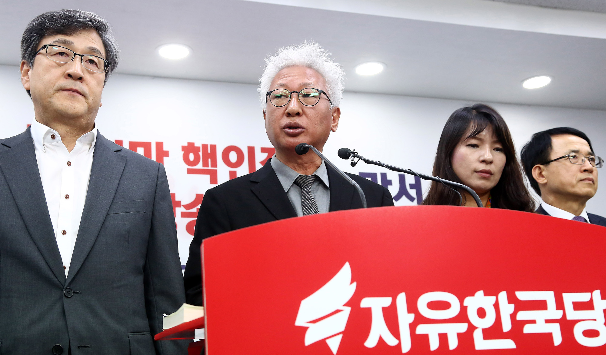 정치;국회;류석춘;혁신위원장;혁신안발표