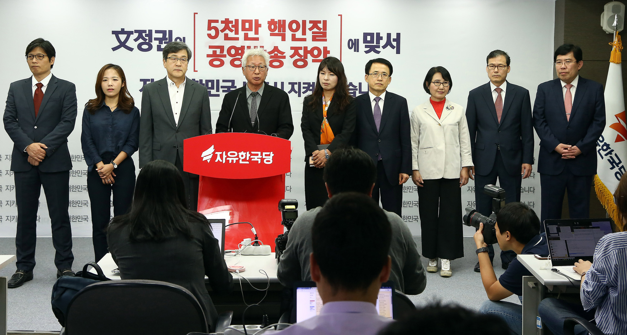 정치;국회;류석춘;혁신위원장;혁신안발표