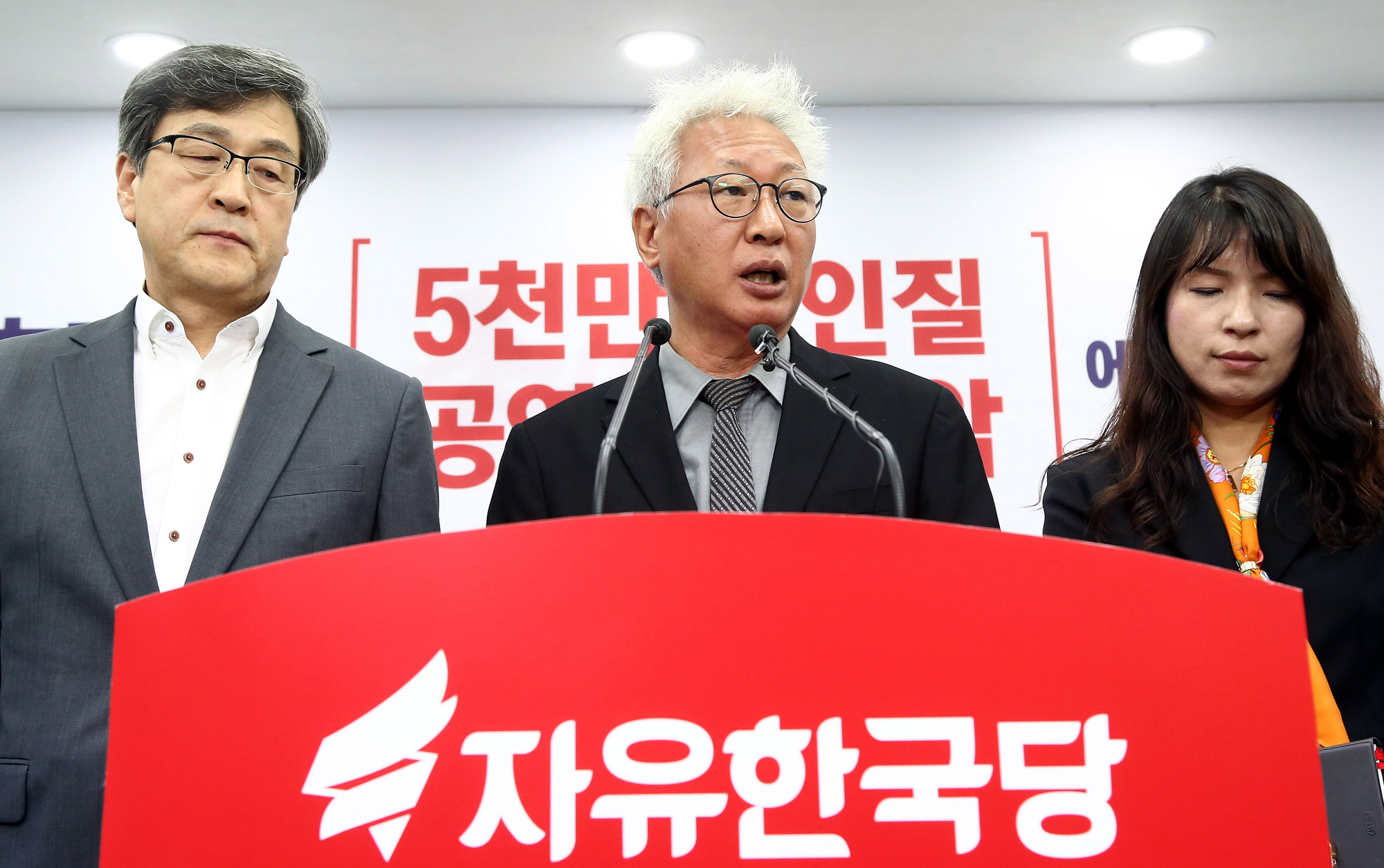 정치;국회;류석춘;혁신위원장;혁신안발표