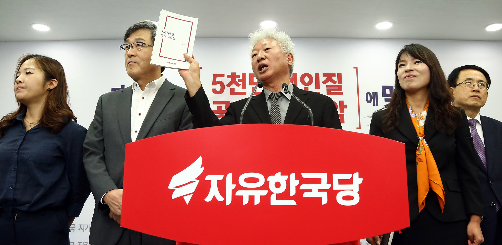 정치;국회;류석춘;혁신위원장;혁신안발표