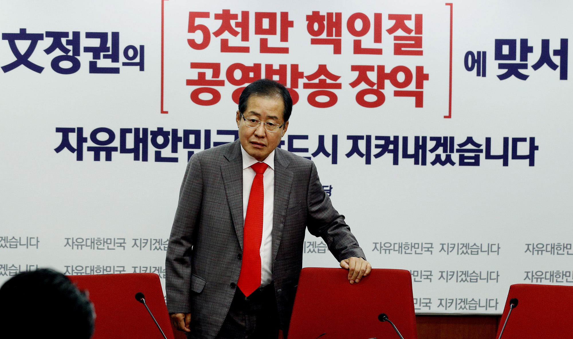 정치;국회;자유한국당;홍준표;정우택