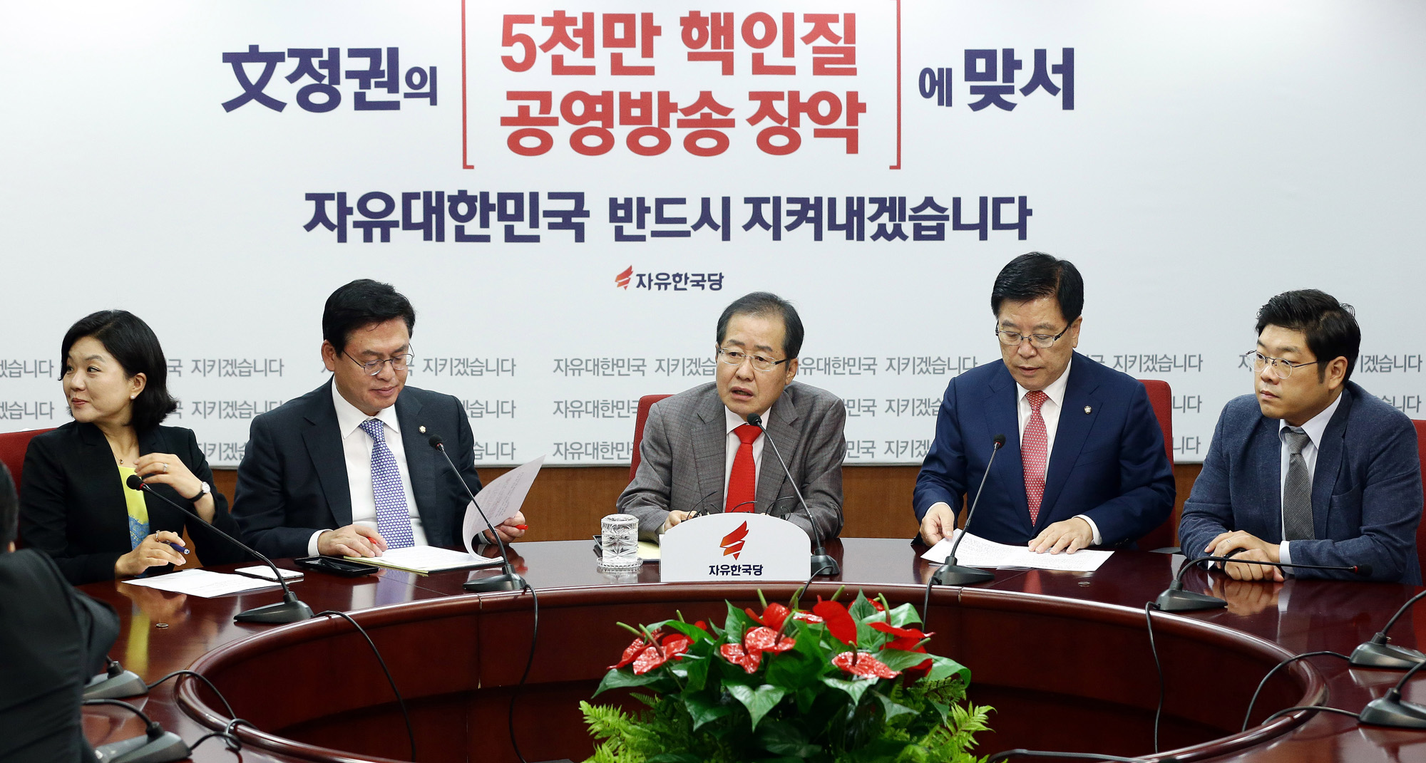 정치;국회;자유한국당;홍준표;정우택