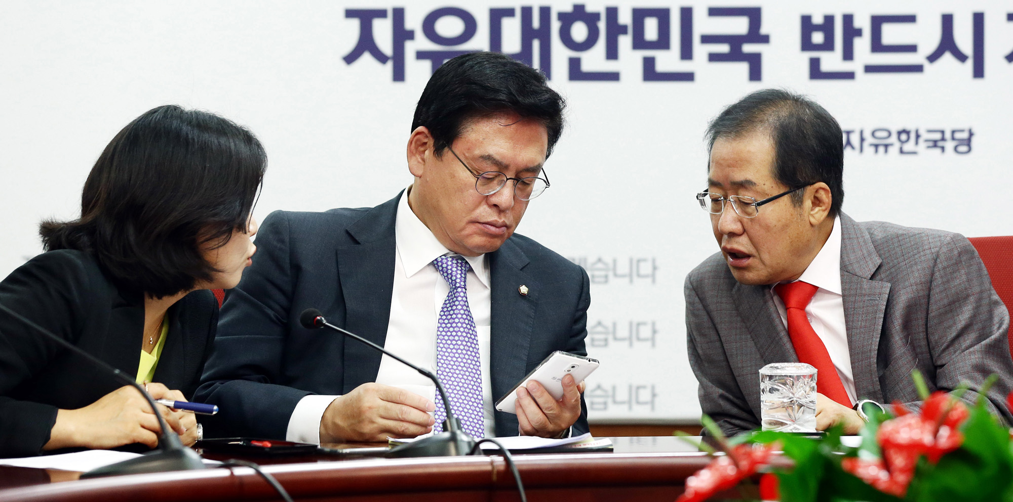 정치;국회;자유한국당;홍준표;정우택