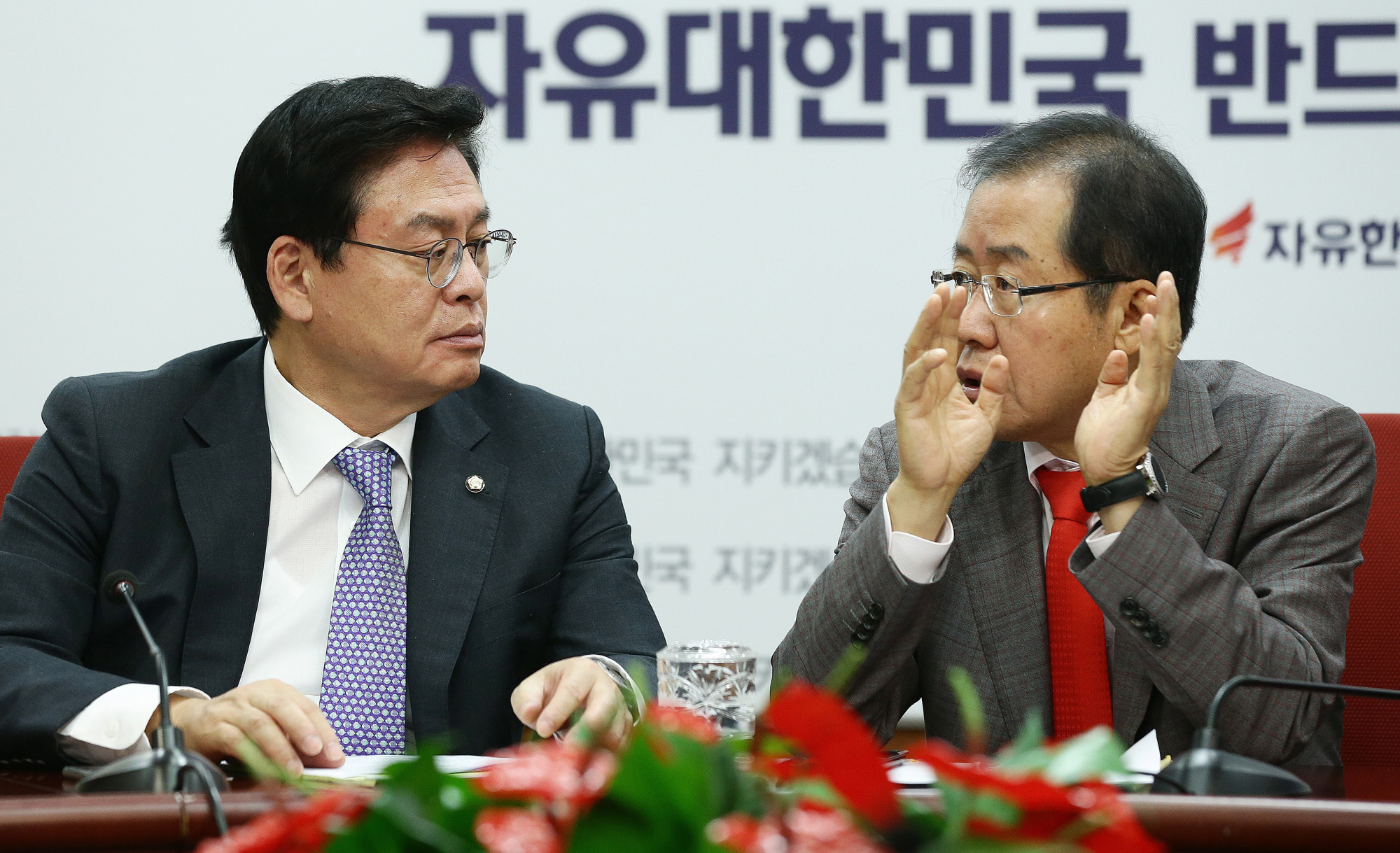 정치;국회;자유한국당;홍준표;정우택