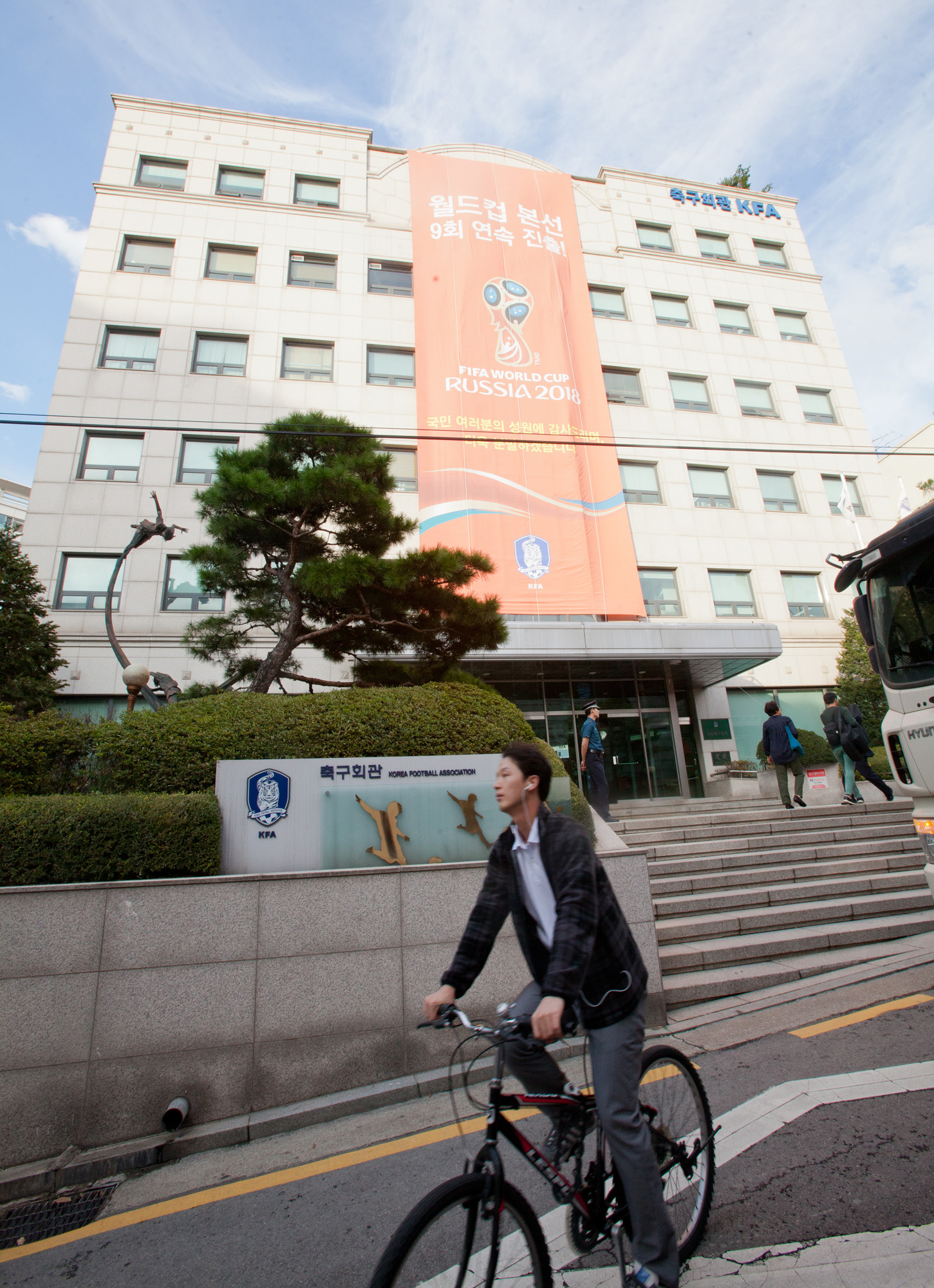 대한축구협회;축구협회;축협;KFA