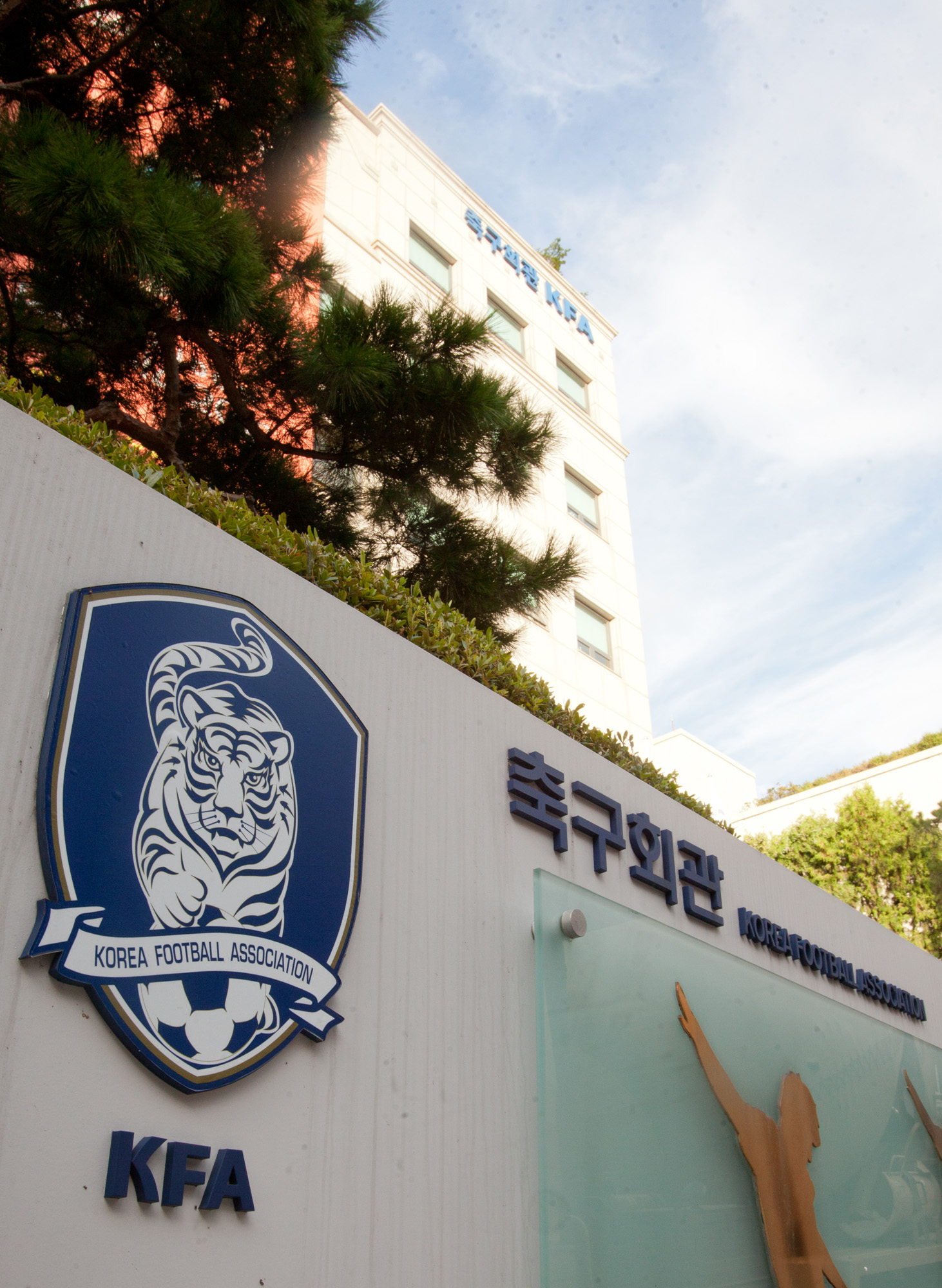 대한축구협회;축구협회;축협;KFA