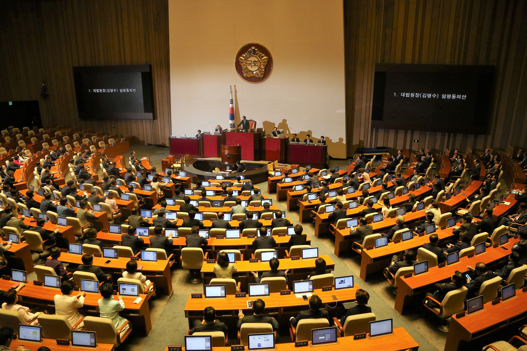 정치;국회;본회의;김명수;임명동의안;대법원장