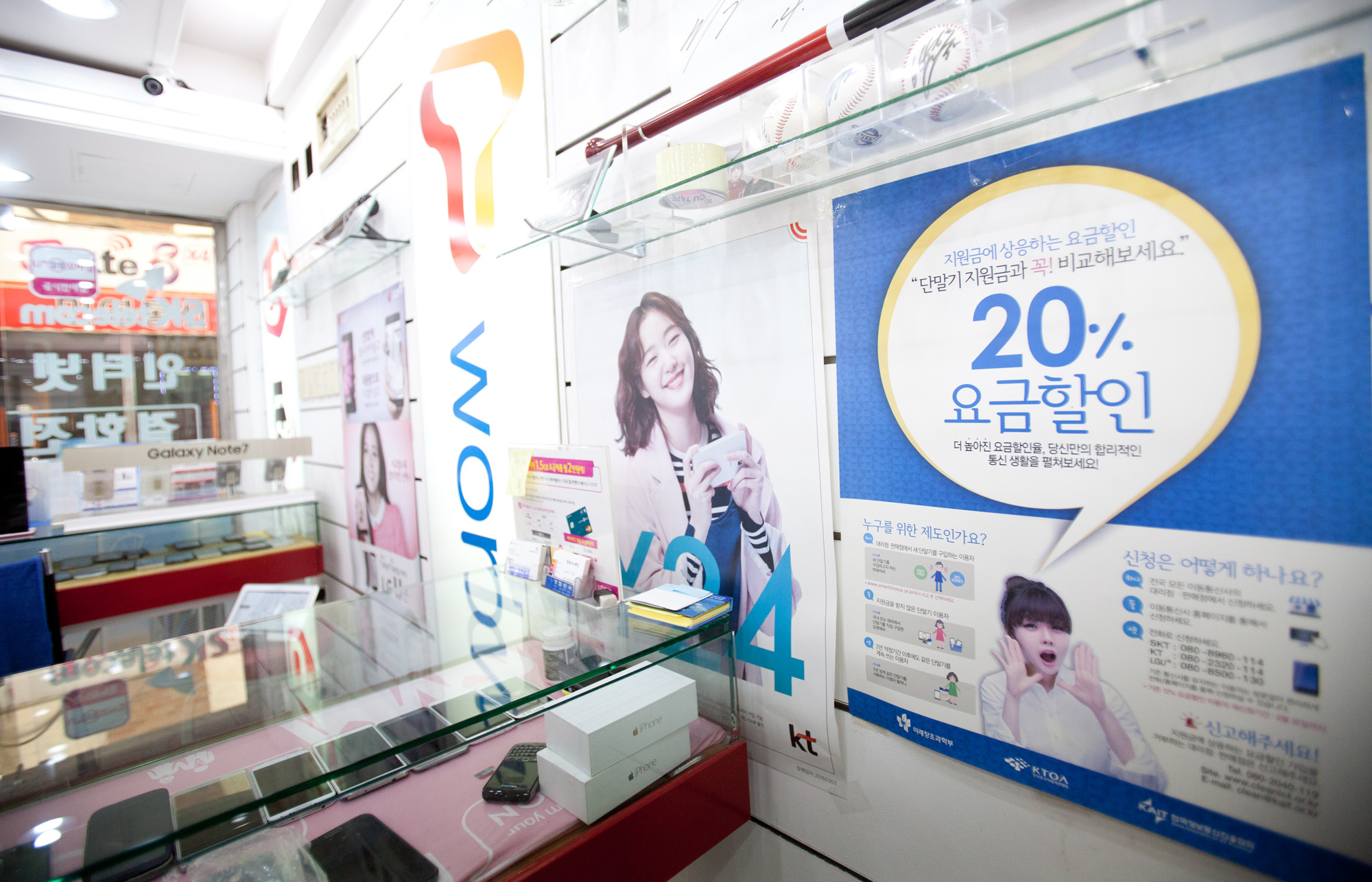 휴대폰매장;약정할인