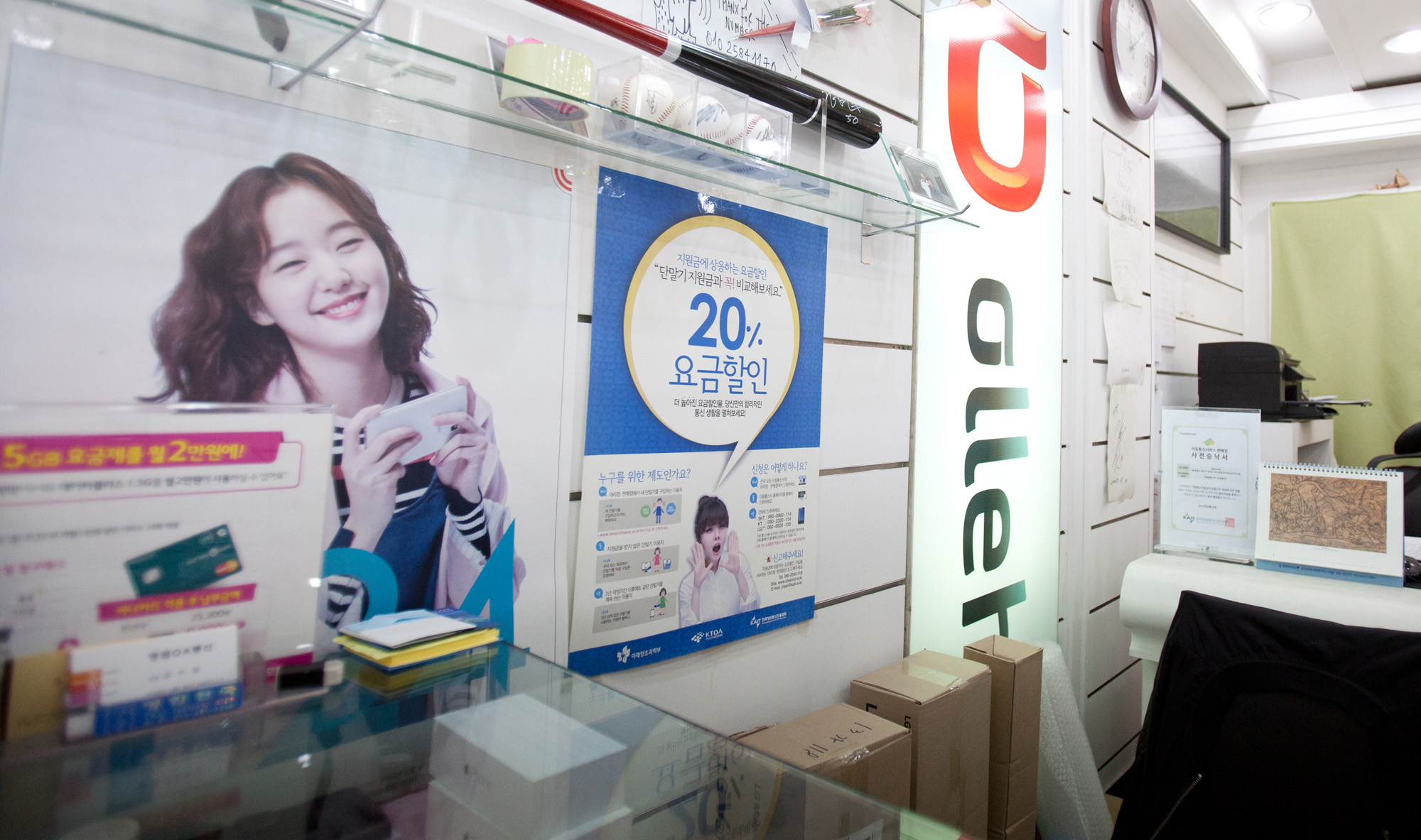 휴대폰매장;약정할인