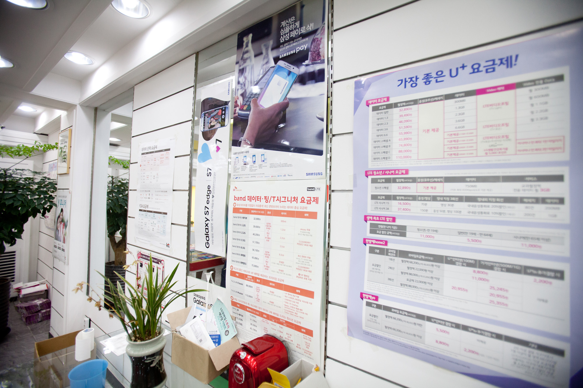 휴대폰매장;약정할인