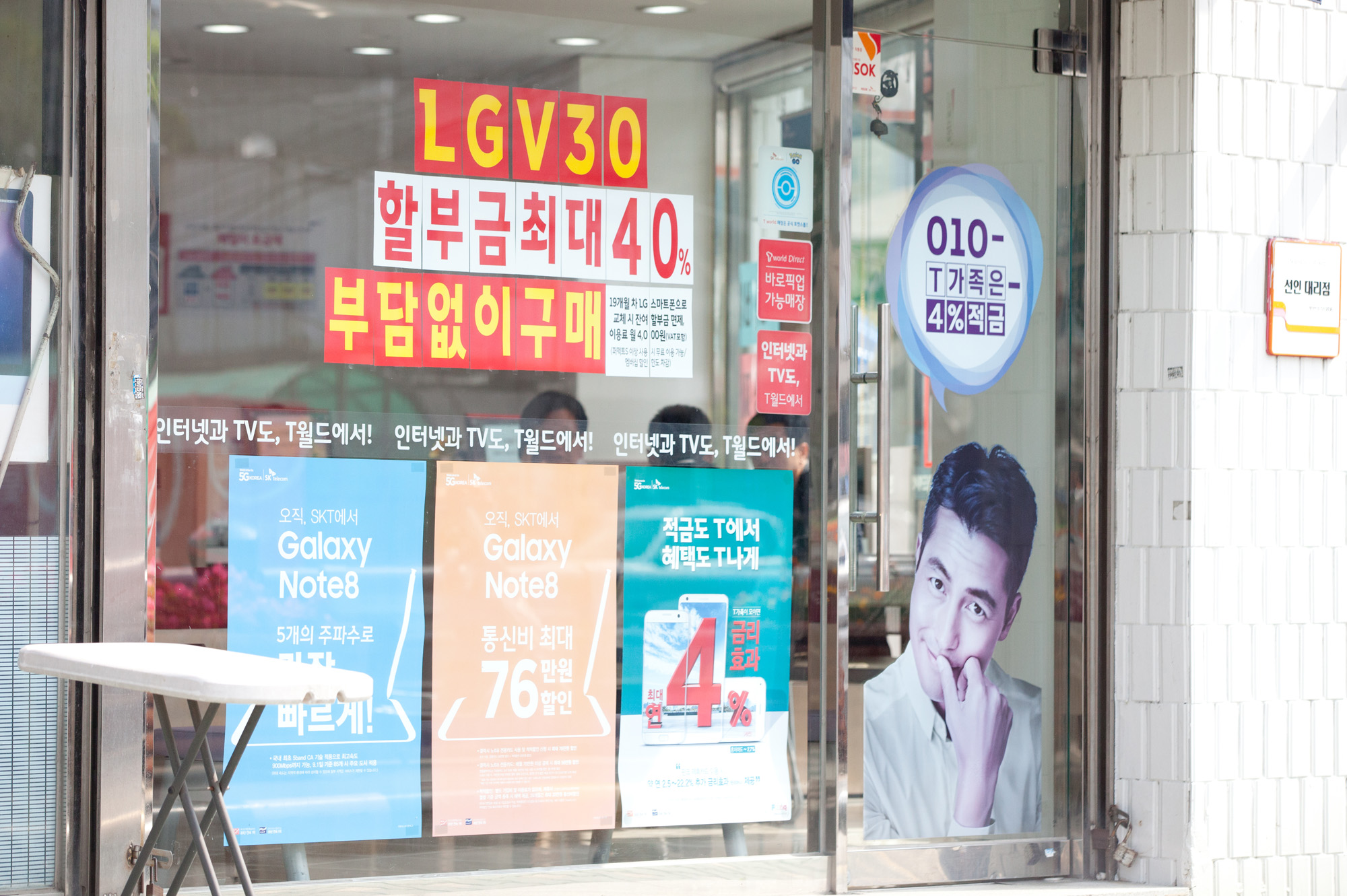 휴대폰매장;약정할인