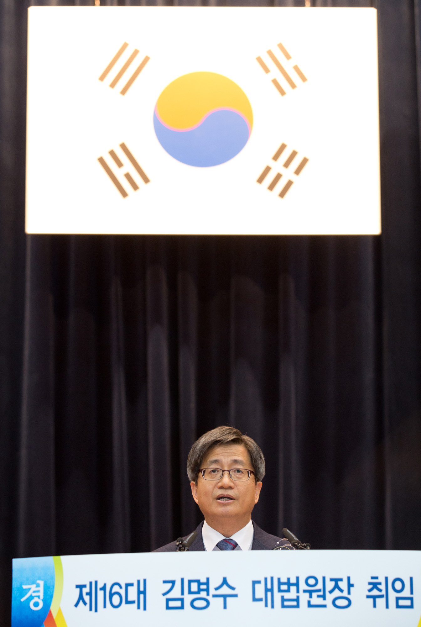 대법원;대법원장;대법원장취임식;취임식