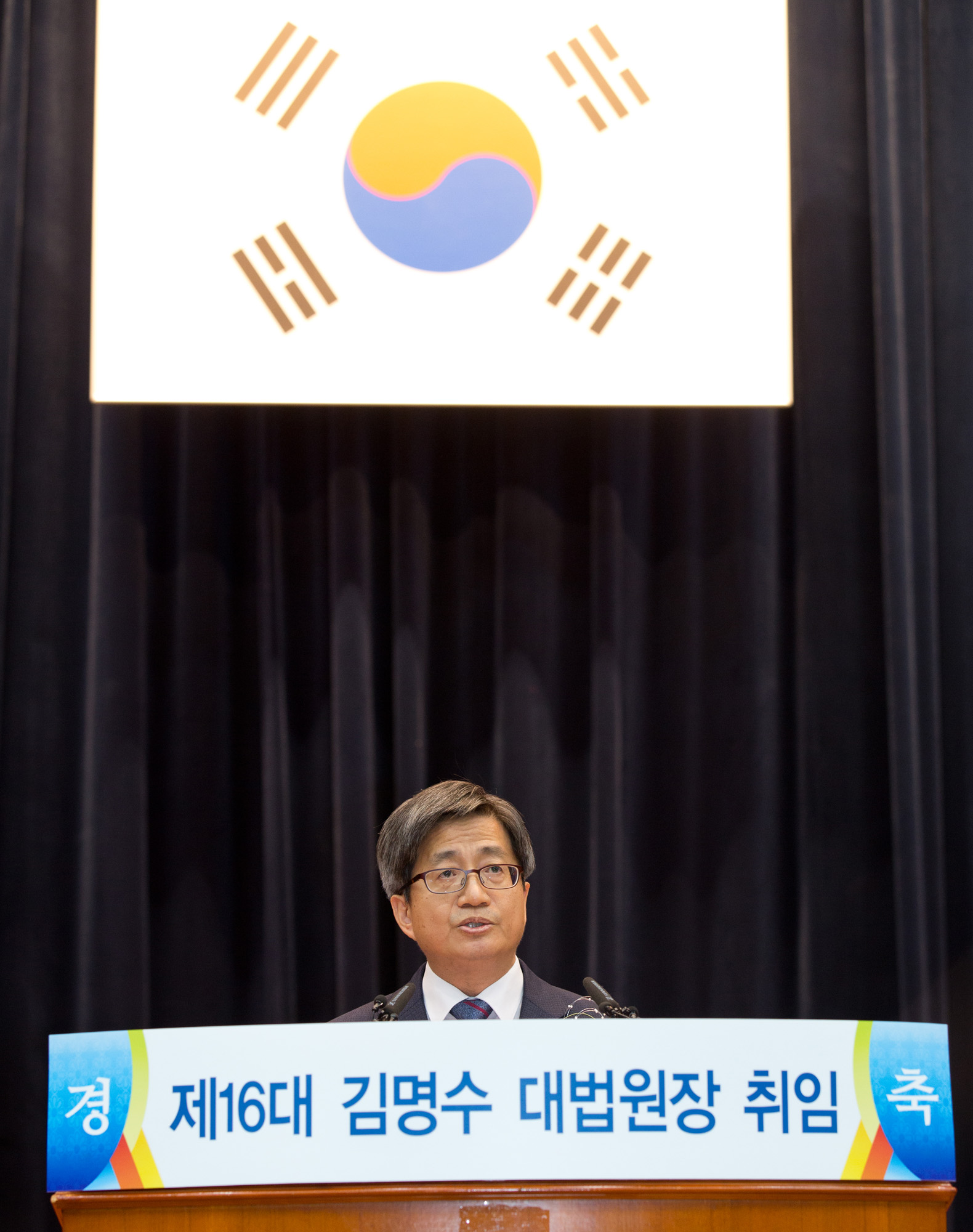 대법원;대법원장;대법원장취임식;취임식