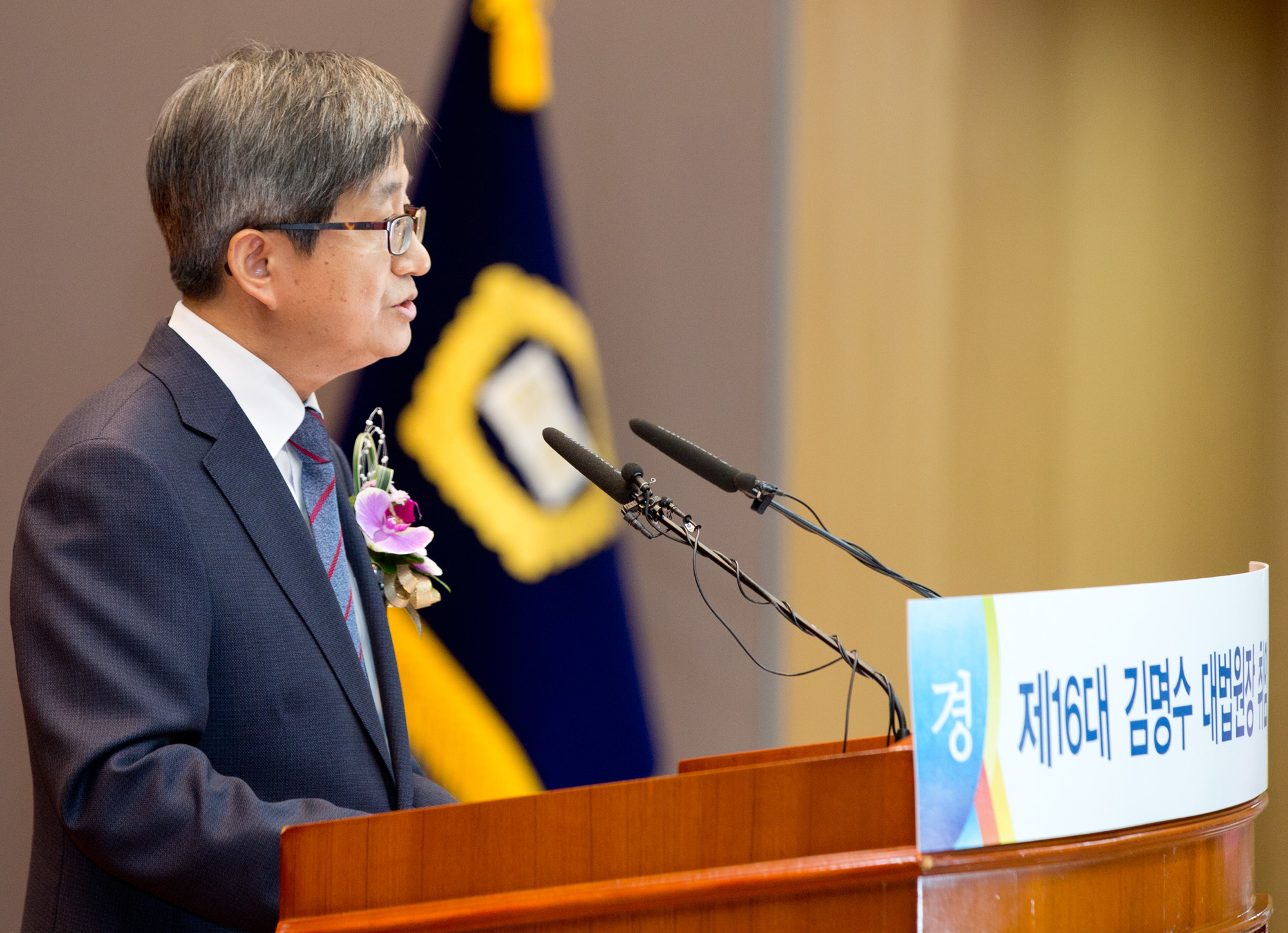 대법원;대법원장;대법원장취임식;취임식