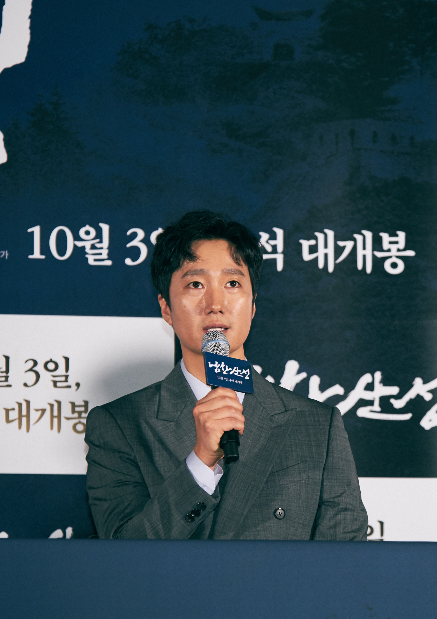 박해일
