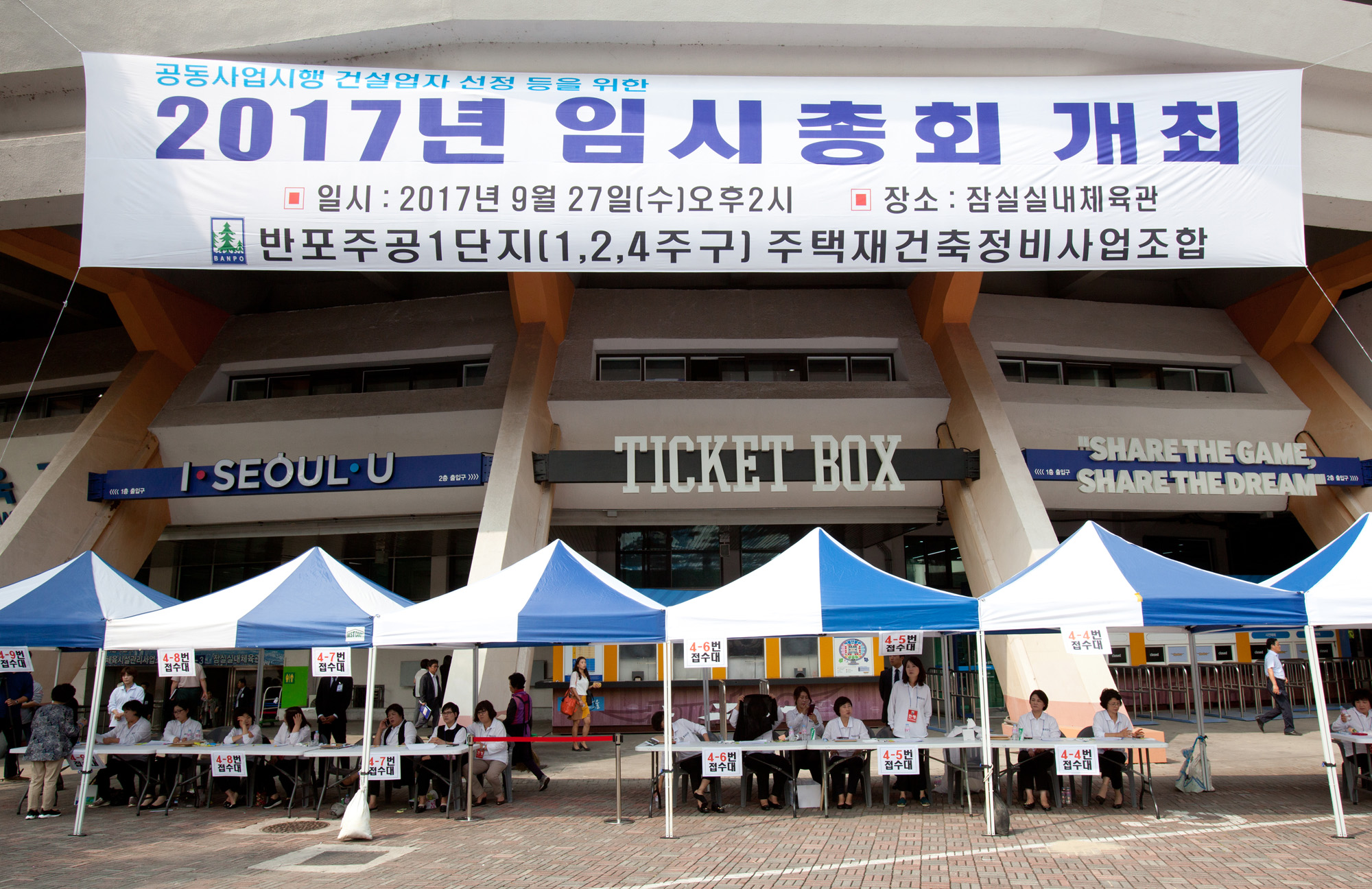 반포주공;반포주공1단지;반포주공재건축;재건축;현대건설;GS건설