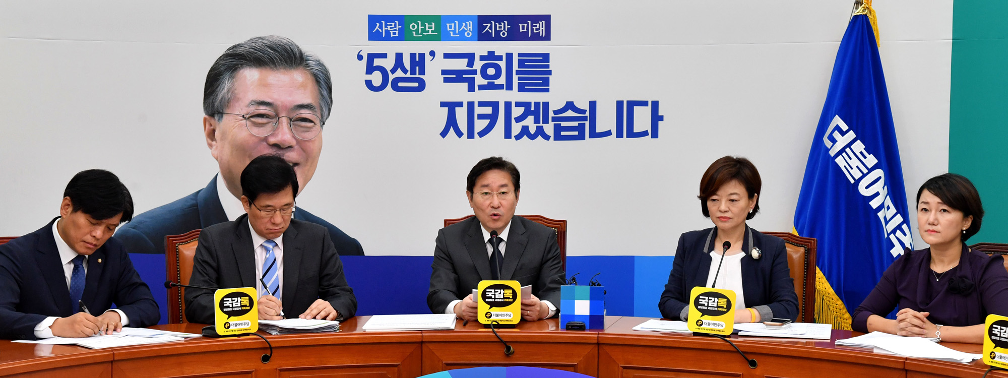 정치;국회;적폐청산위원회;박범계