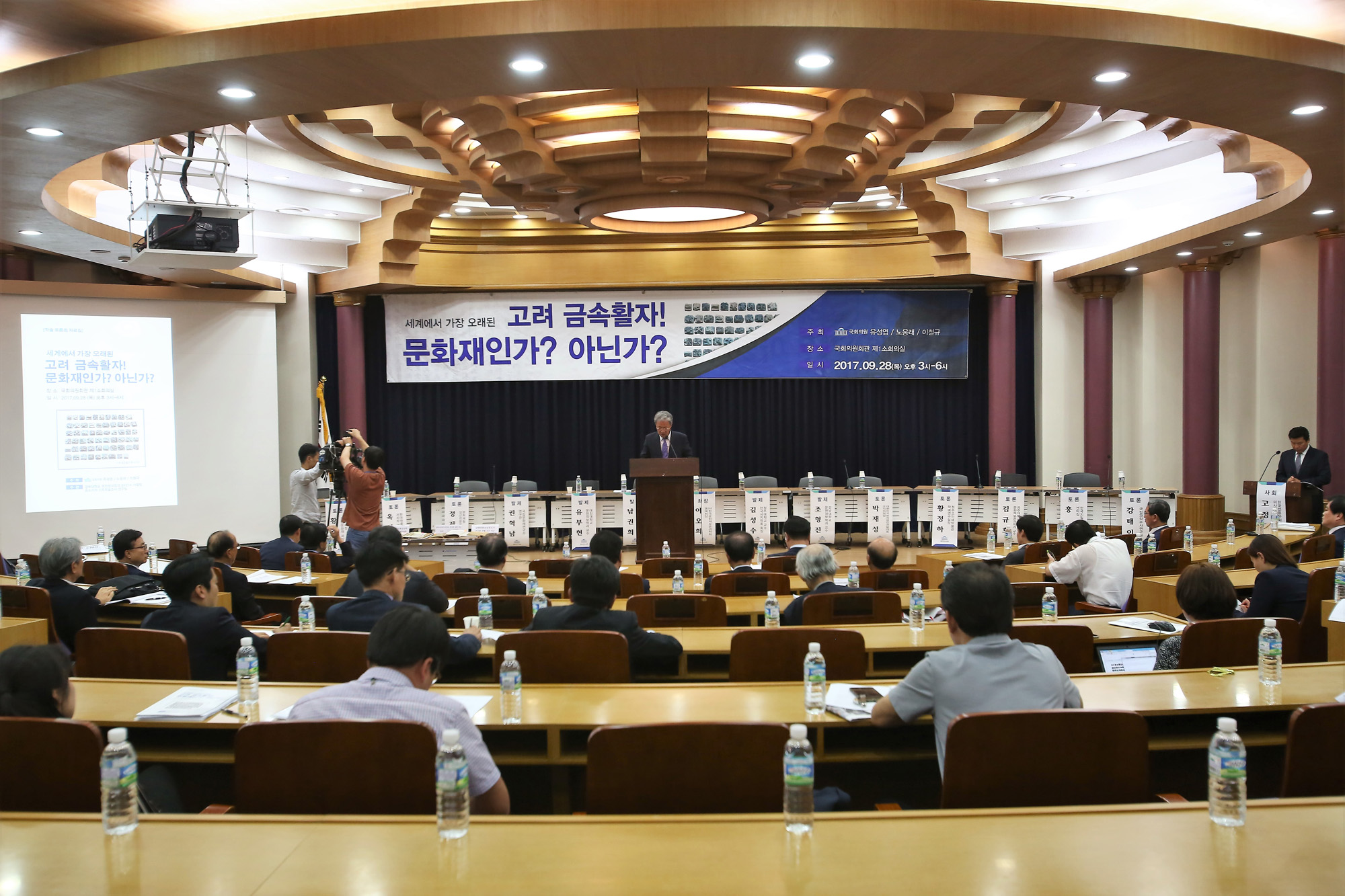 정치;국회;증도가자;고려금속활자문화재;유성엽;노웅래;이철규