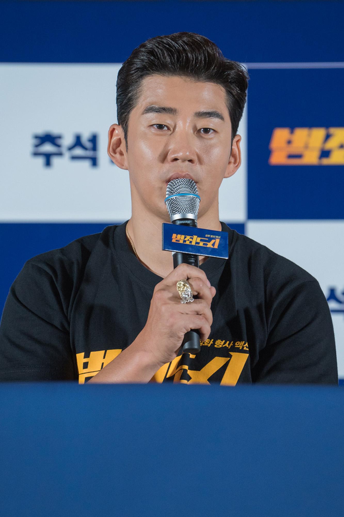 마동석;윤계상