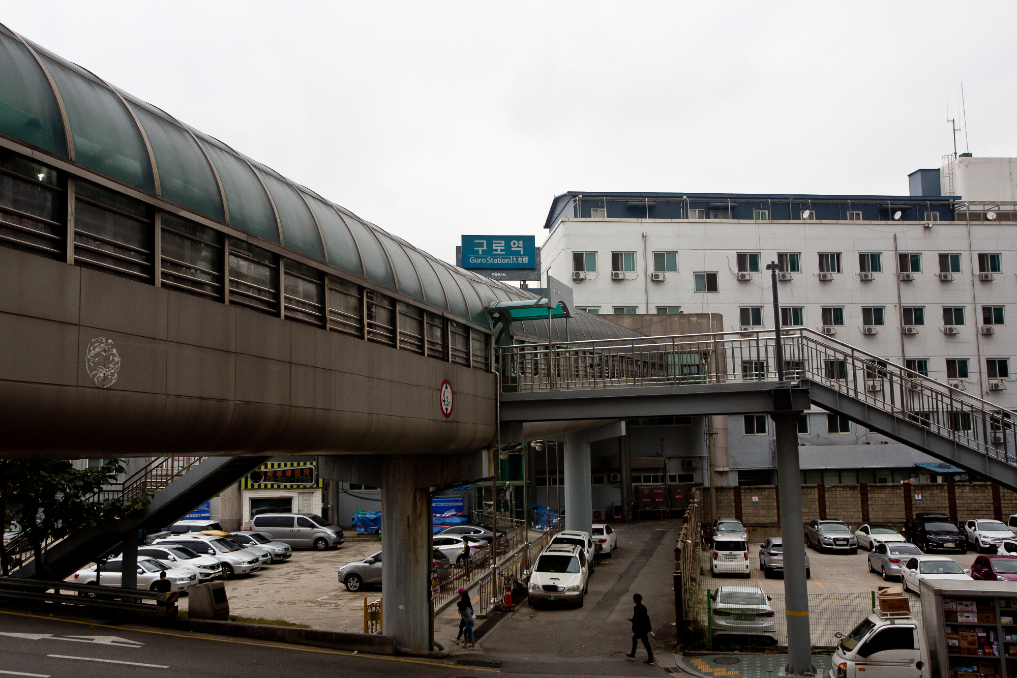 구로역