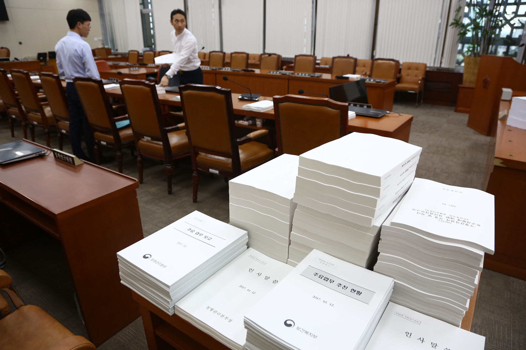 정치;국회;국정감사