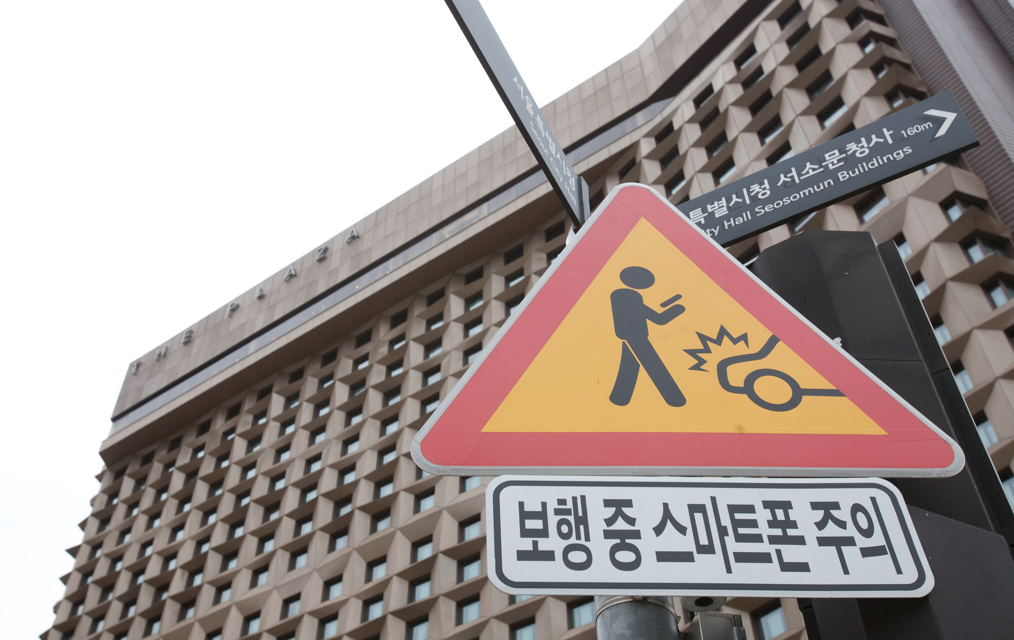 스마트폰사용주의;스마트폰횡단보도