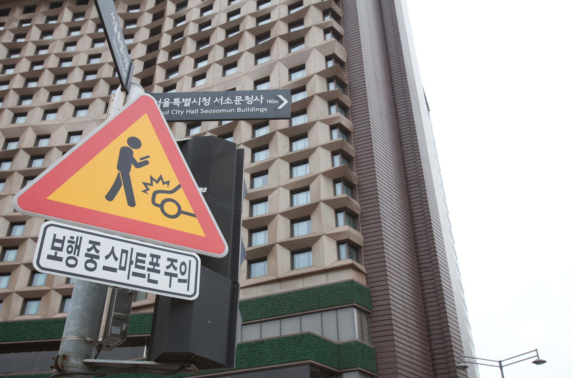 스마트폰사용주의;스마트폰횡단보도