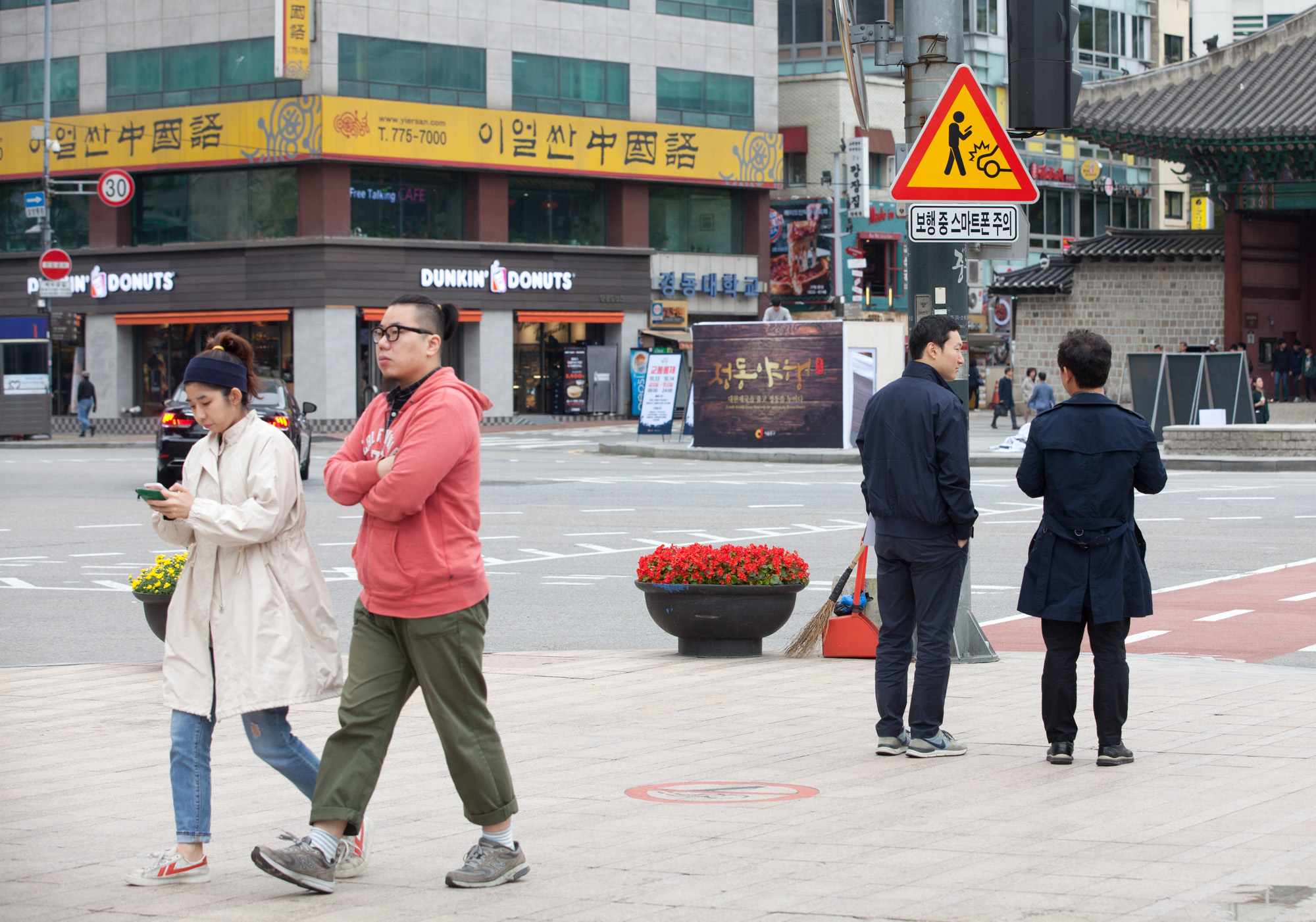 스마트폰사용주의;스마트폰횡단보도