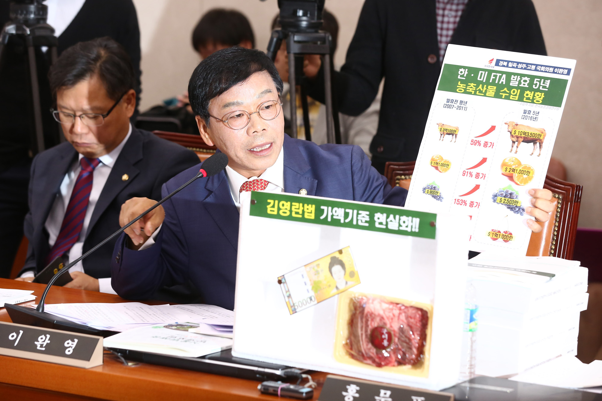 정치;국회;국정감사;김영록;농림축산식품부장관