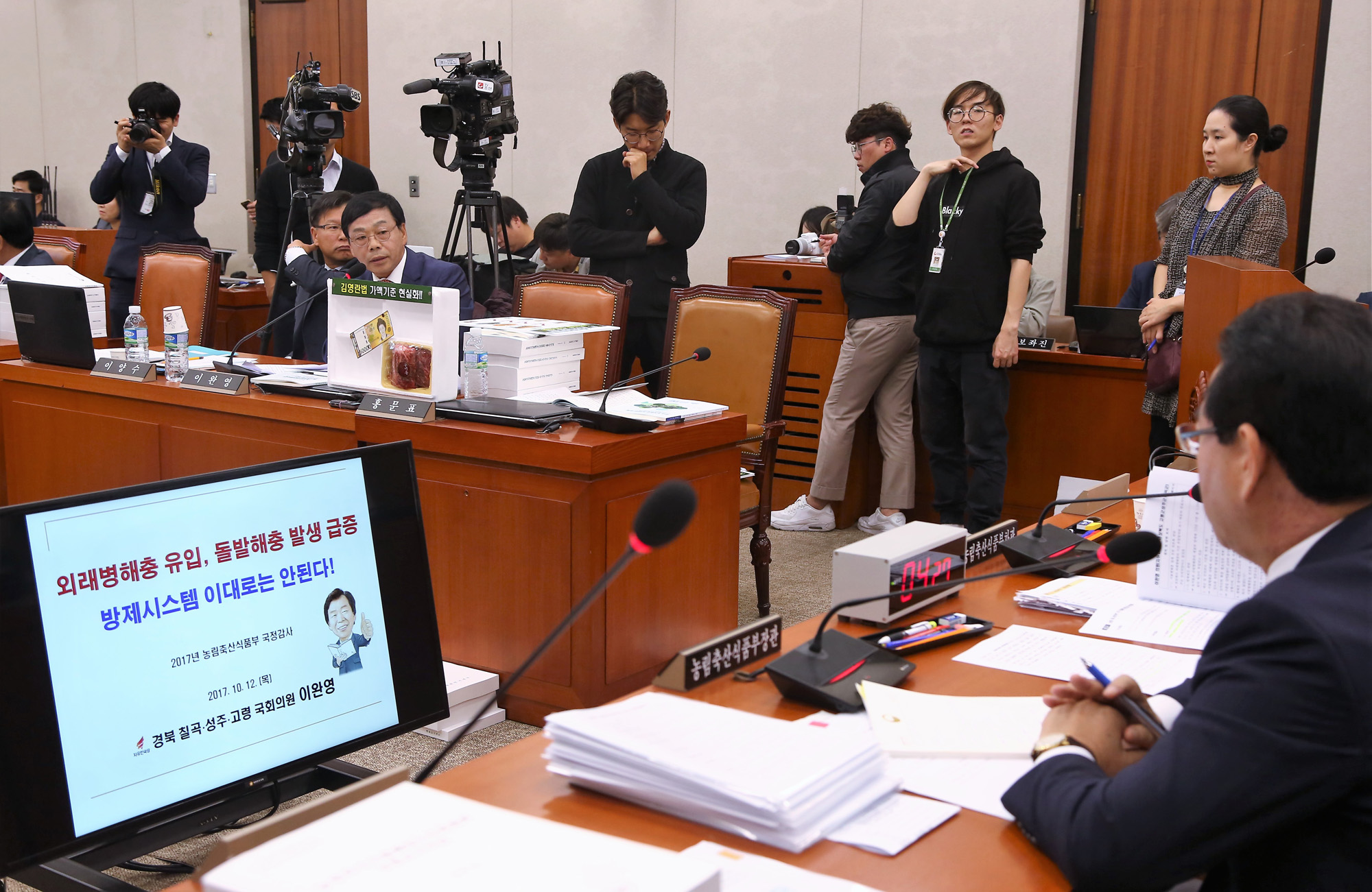 정치;국회;국정감사;김영록;농림축산식품부장관