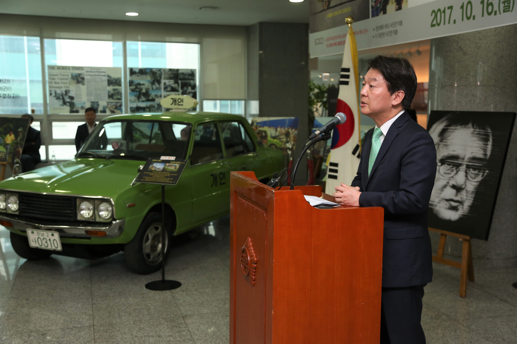 정치;국회;힌츠페터;518특별법;안철수