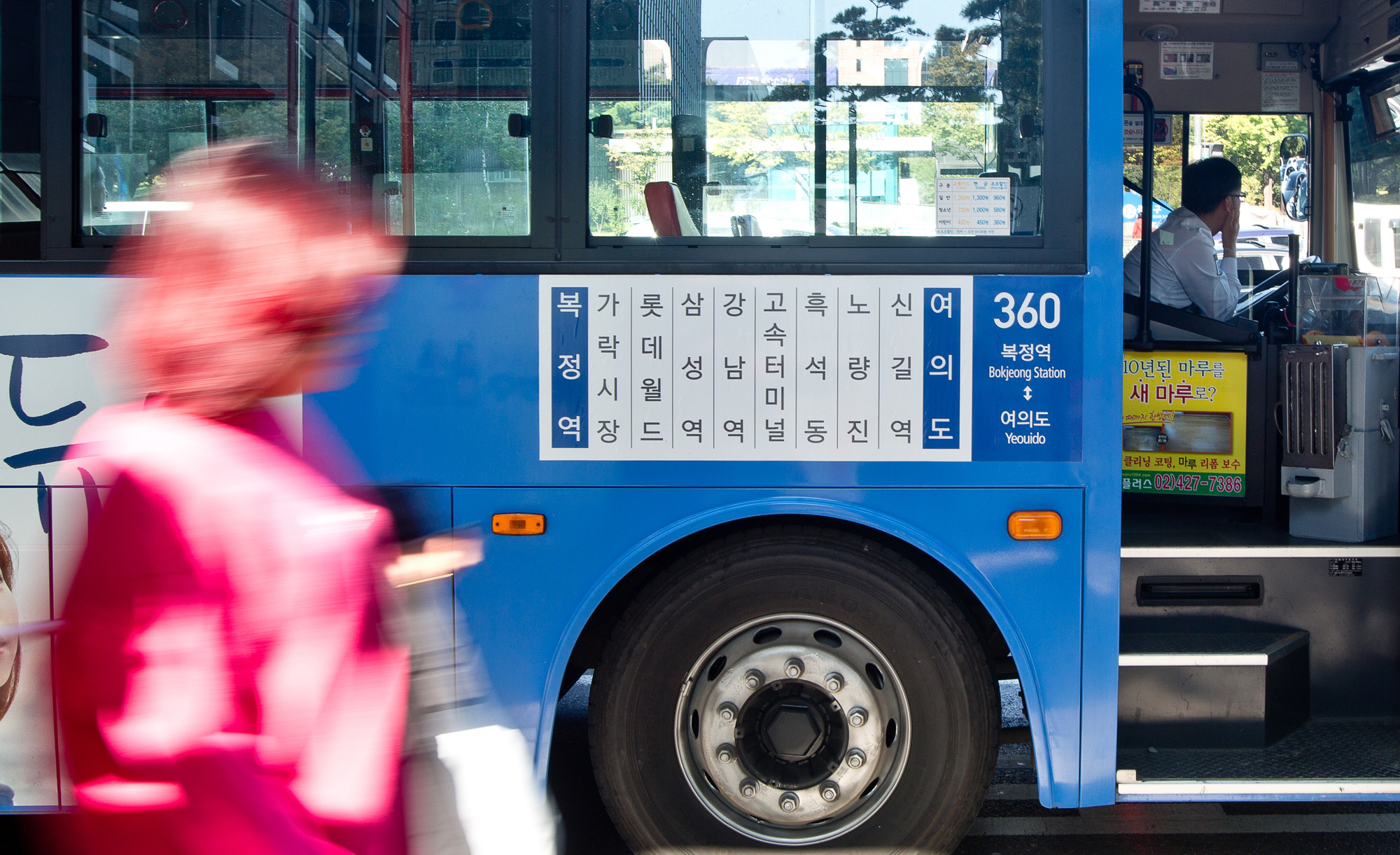 버스노선도;버스