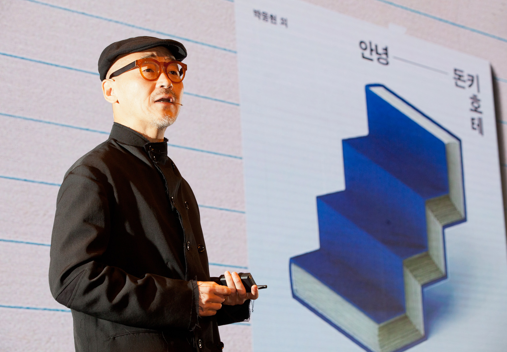 비즈한국컨퍼런스;박웅현