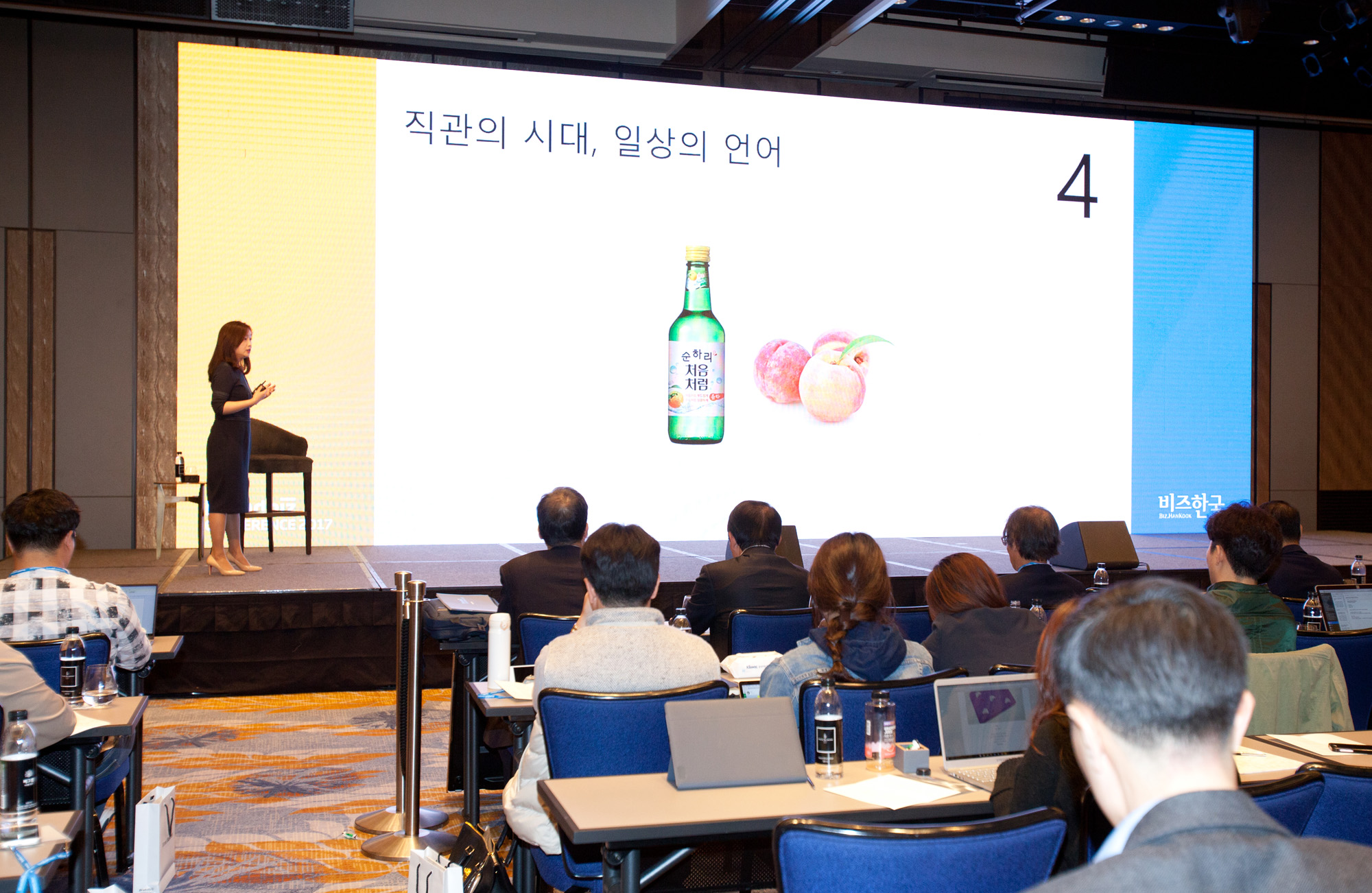 비즈한국컨퍼런스;정지원;제이앤브랜드