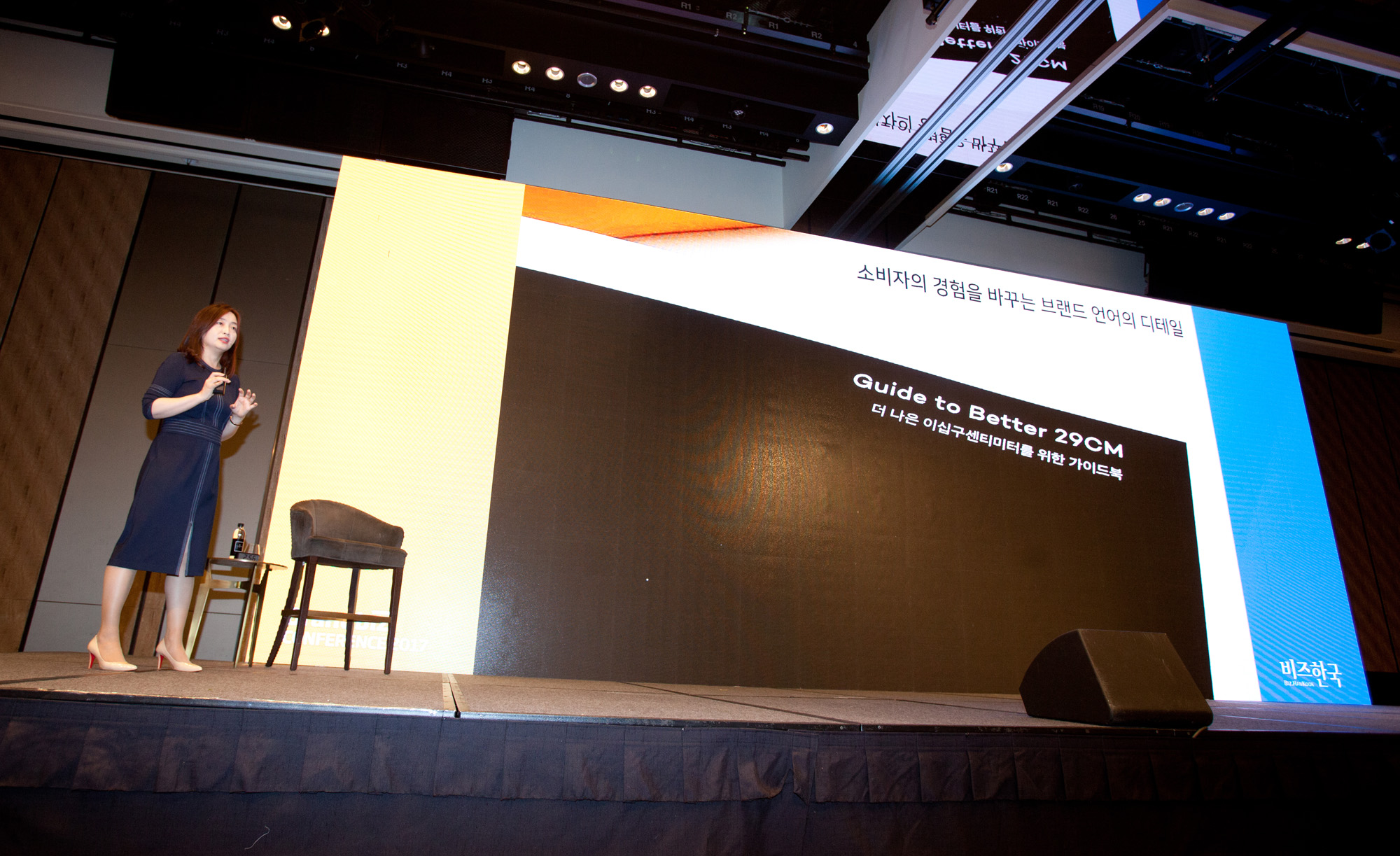 비즈한국컨퍼런스;정지원;제이앤브랜드