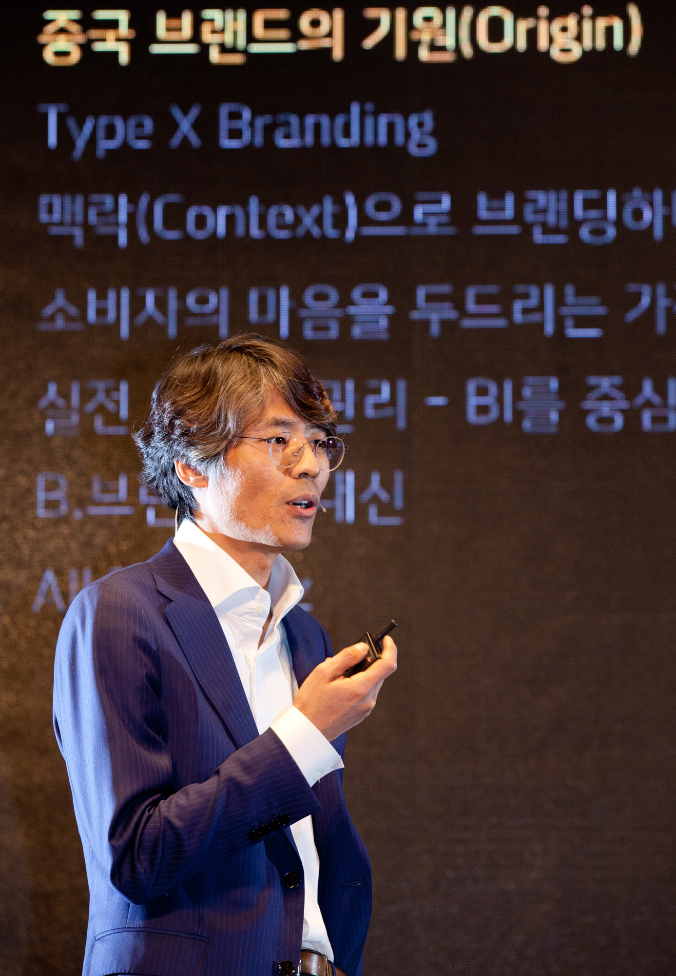 비즈한국컨퍼런스;차재국;토탈임팩트