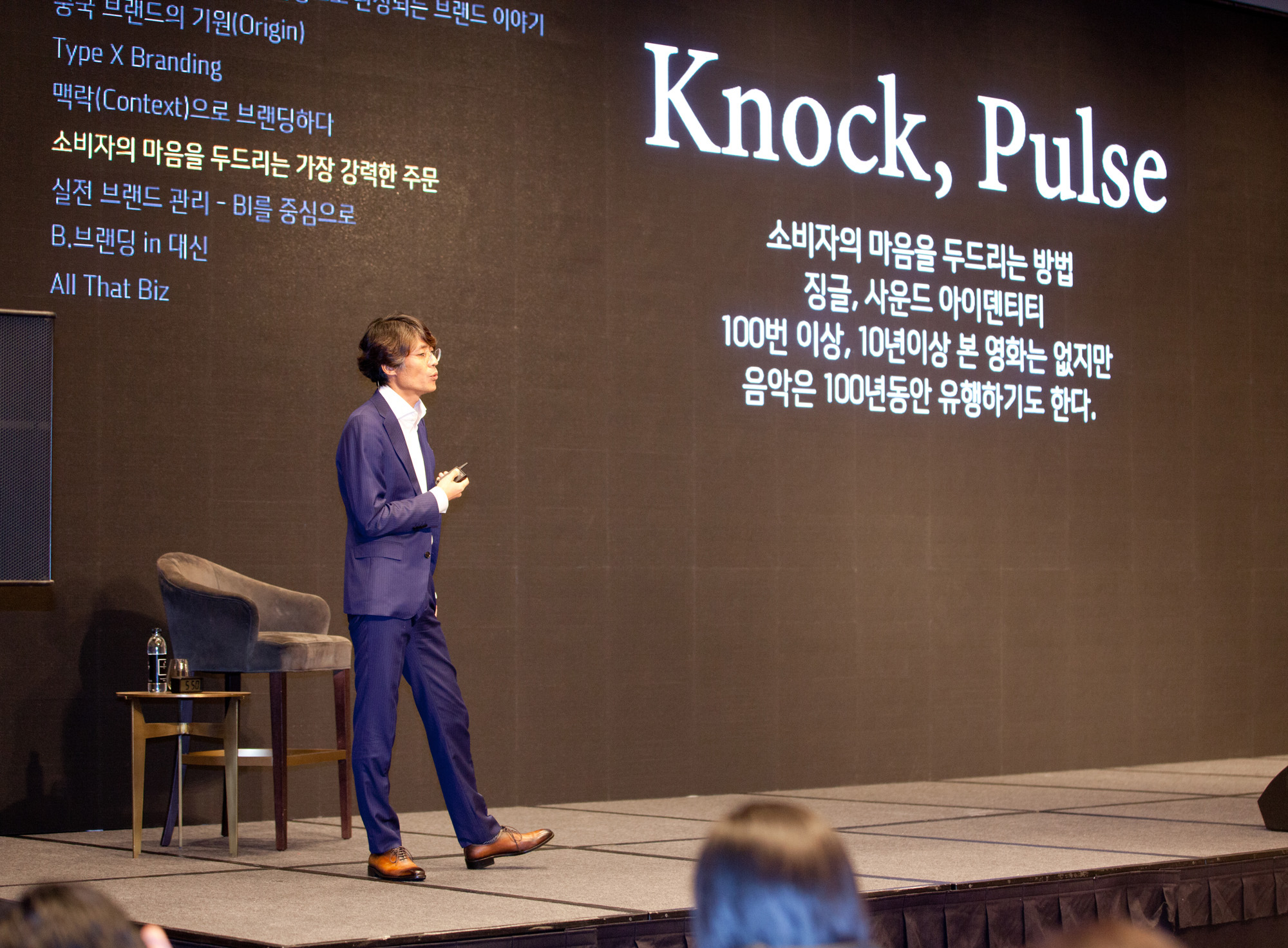 비즈한국컨퍼런스;차재국;토탈임팩트