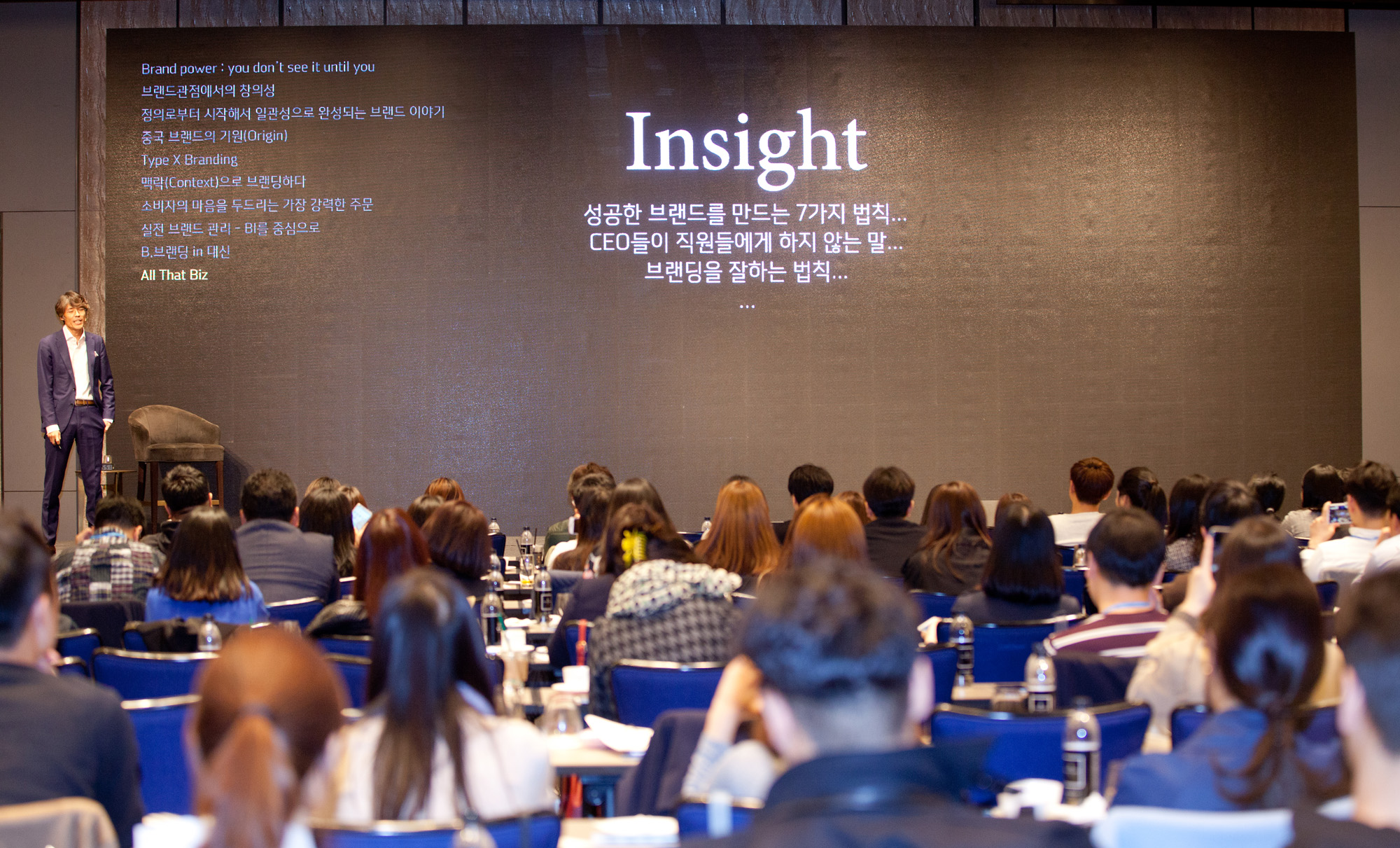 비즈한국컨퍼런스;차재국;토탈임팩트