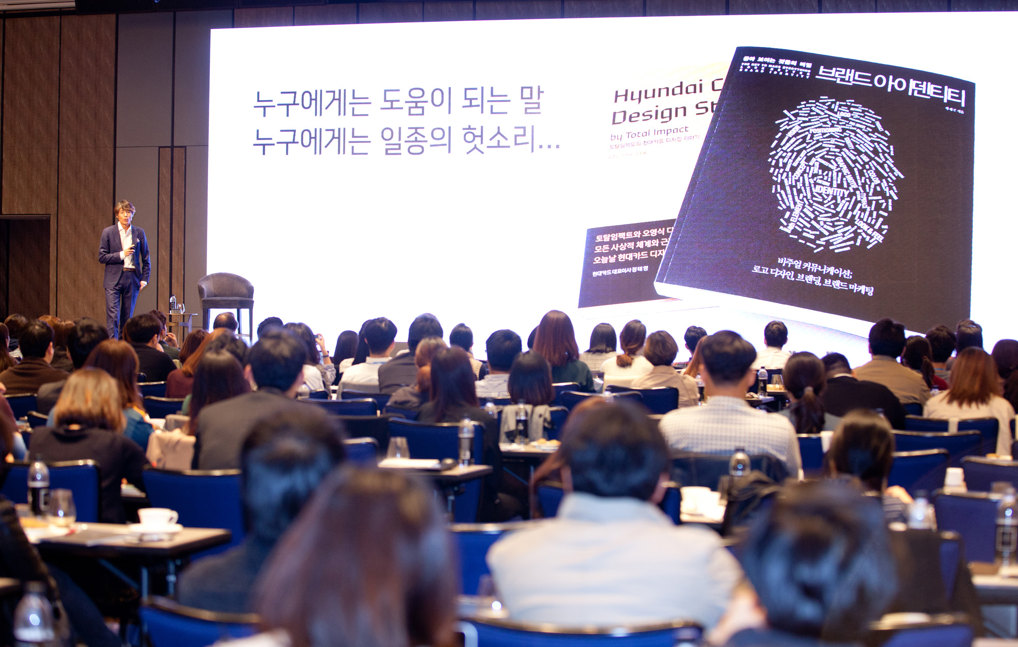 비즈한국컨퍼런스;차재국;토탈임팩트