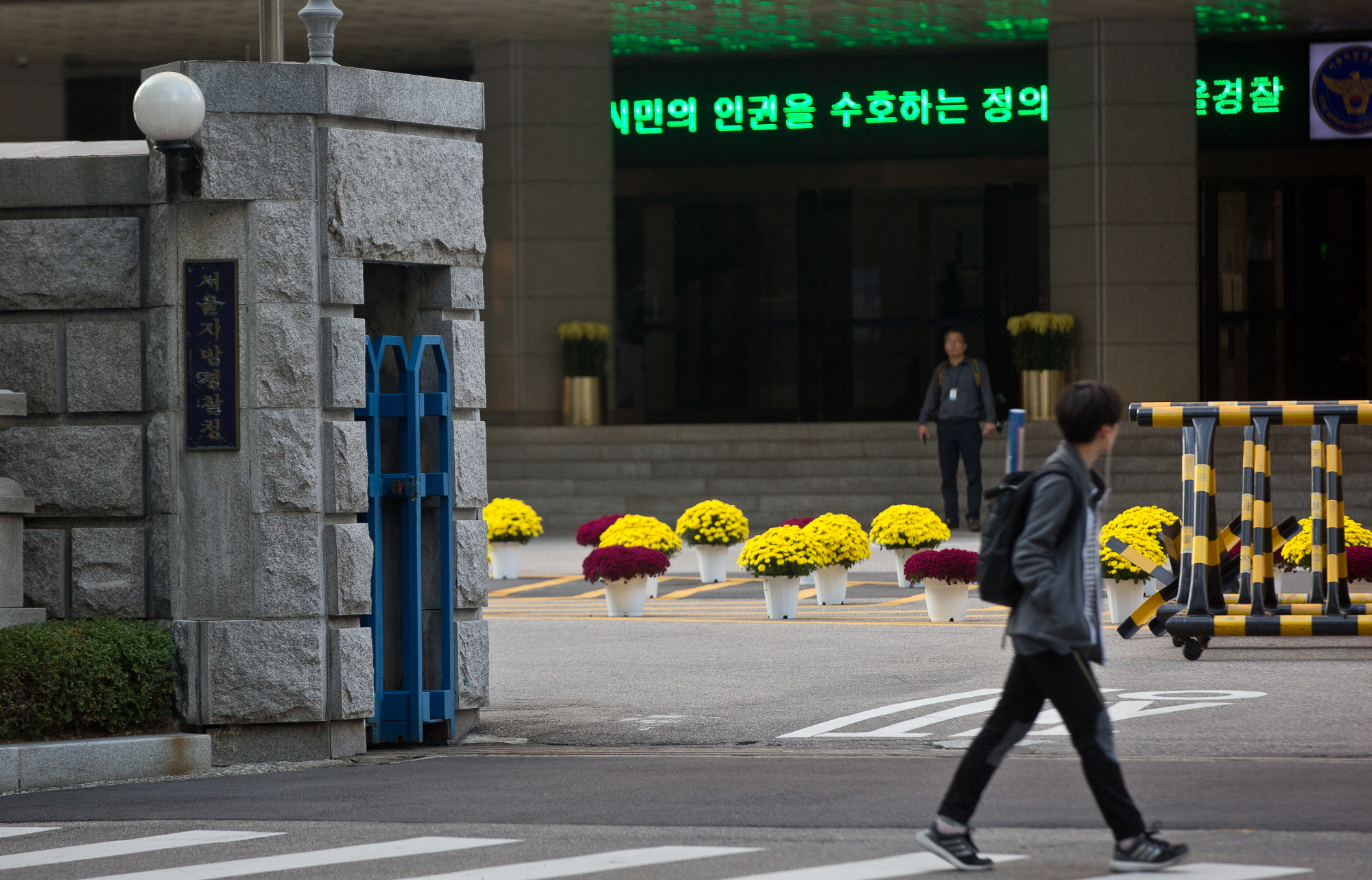 서울지방경찰청;서울청