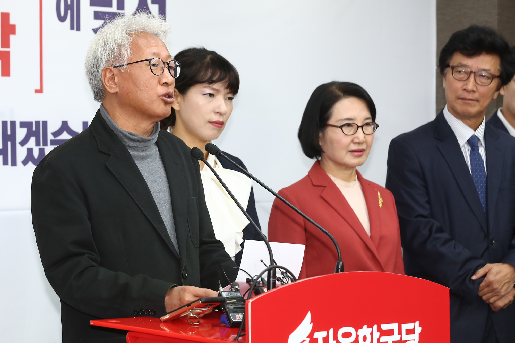 정치;자유한국당;혁신위원회;류석춘