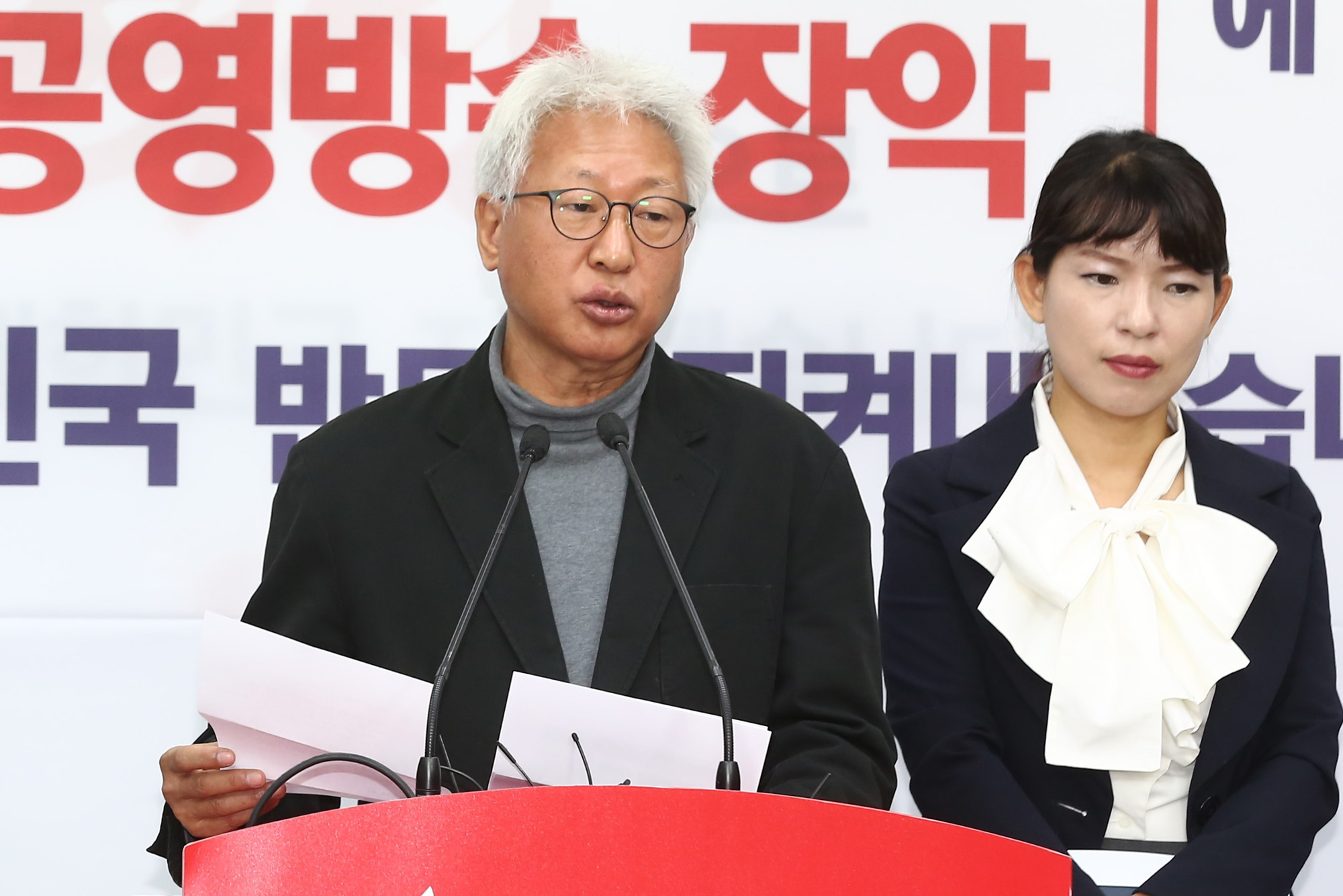 정치;자유한국당;혁신위원회;류석춘